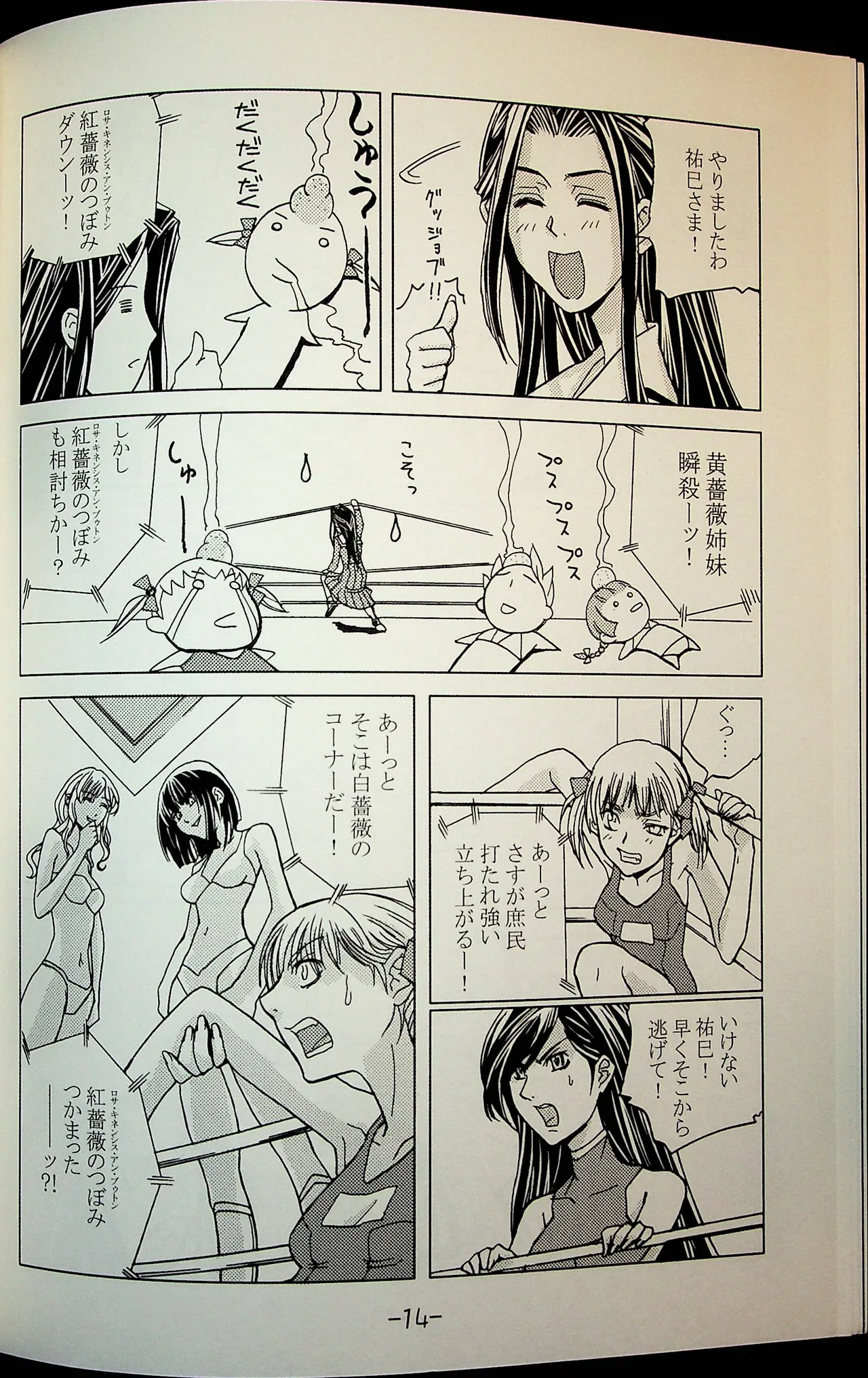Lili One Grand Prix - Page 13