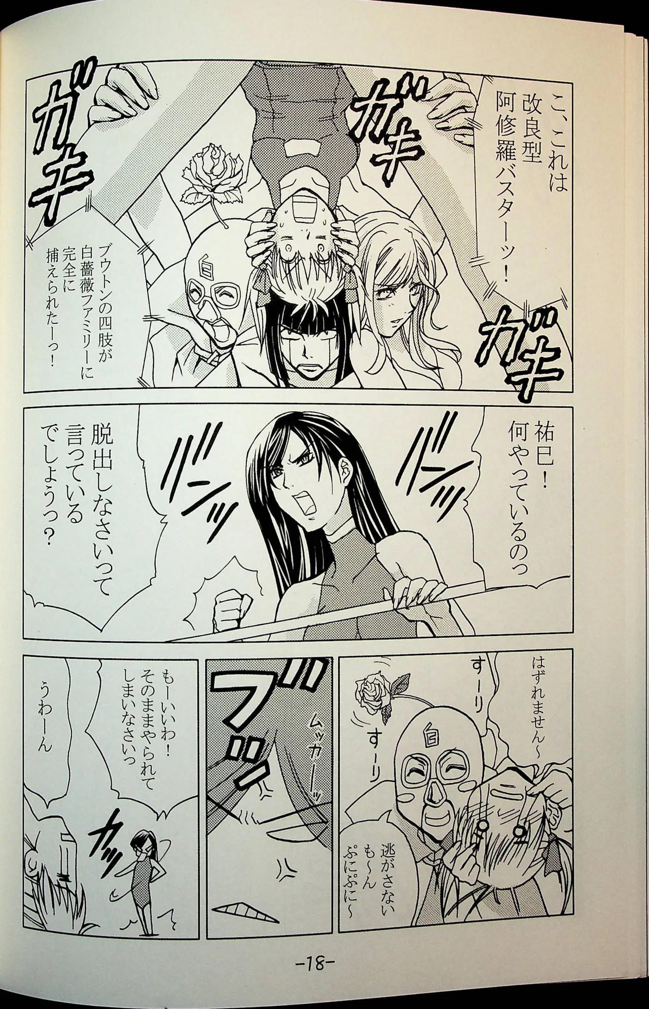 Lili One Grand Prix - Page 17