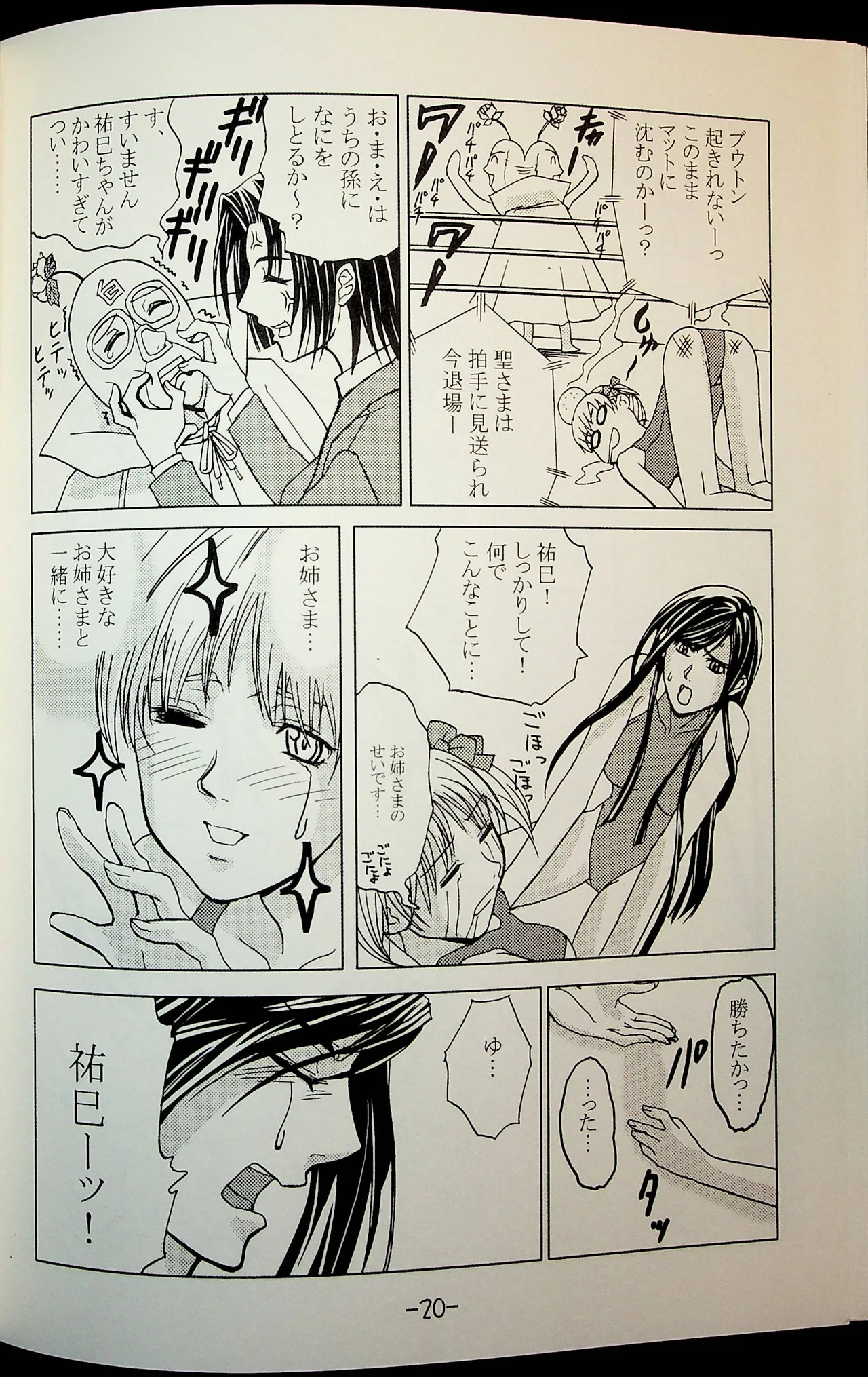Lili One Grand Prix - Page 19