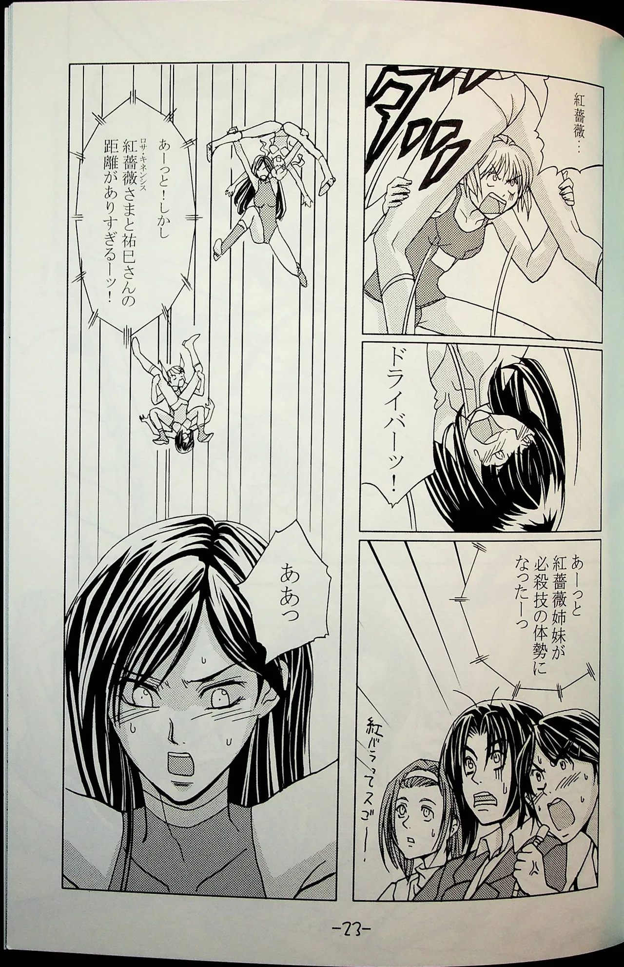Lili One Grand Prix - Page 22