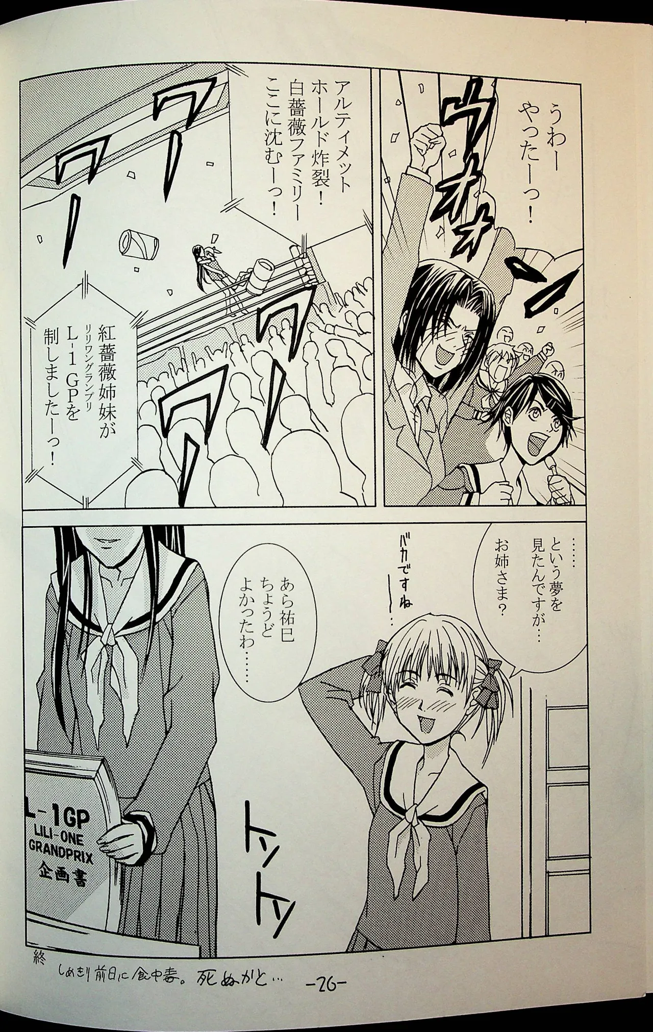 Lili One Grand Prix - Page 25