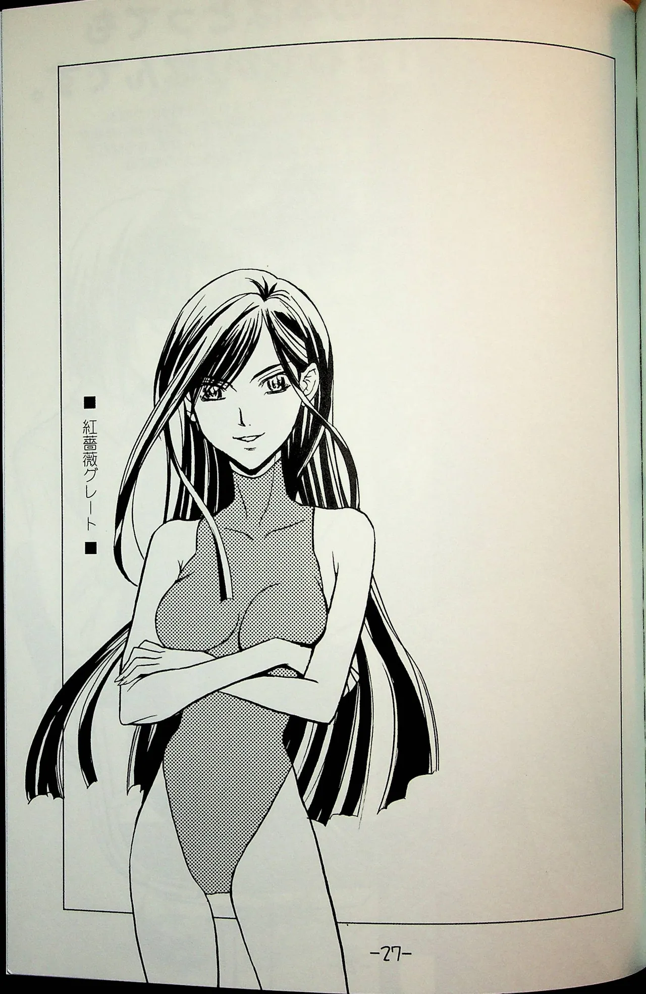 Lili One Grand Prix - Page 26