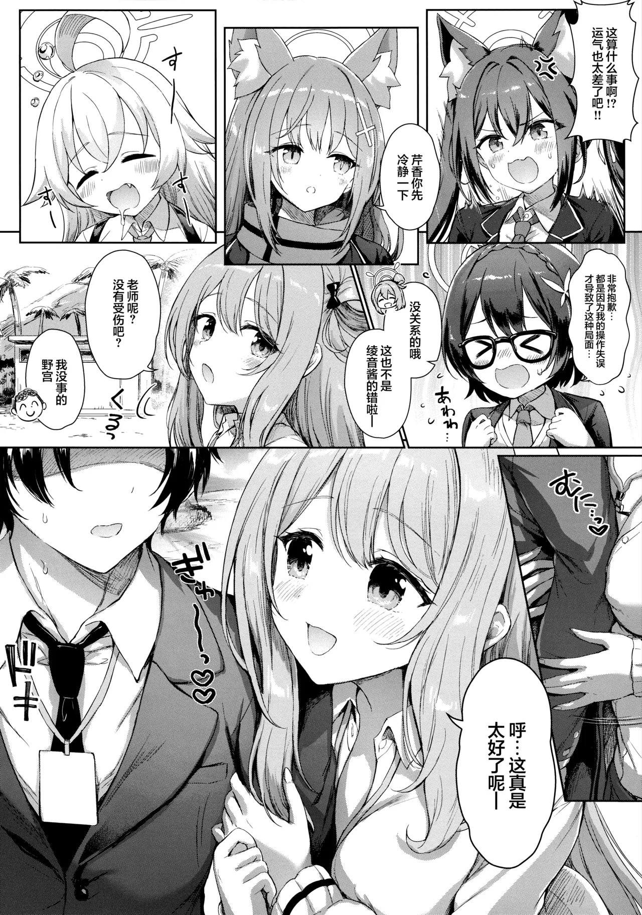 Preview page 4