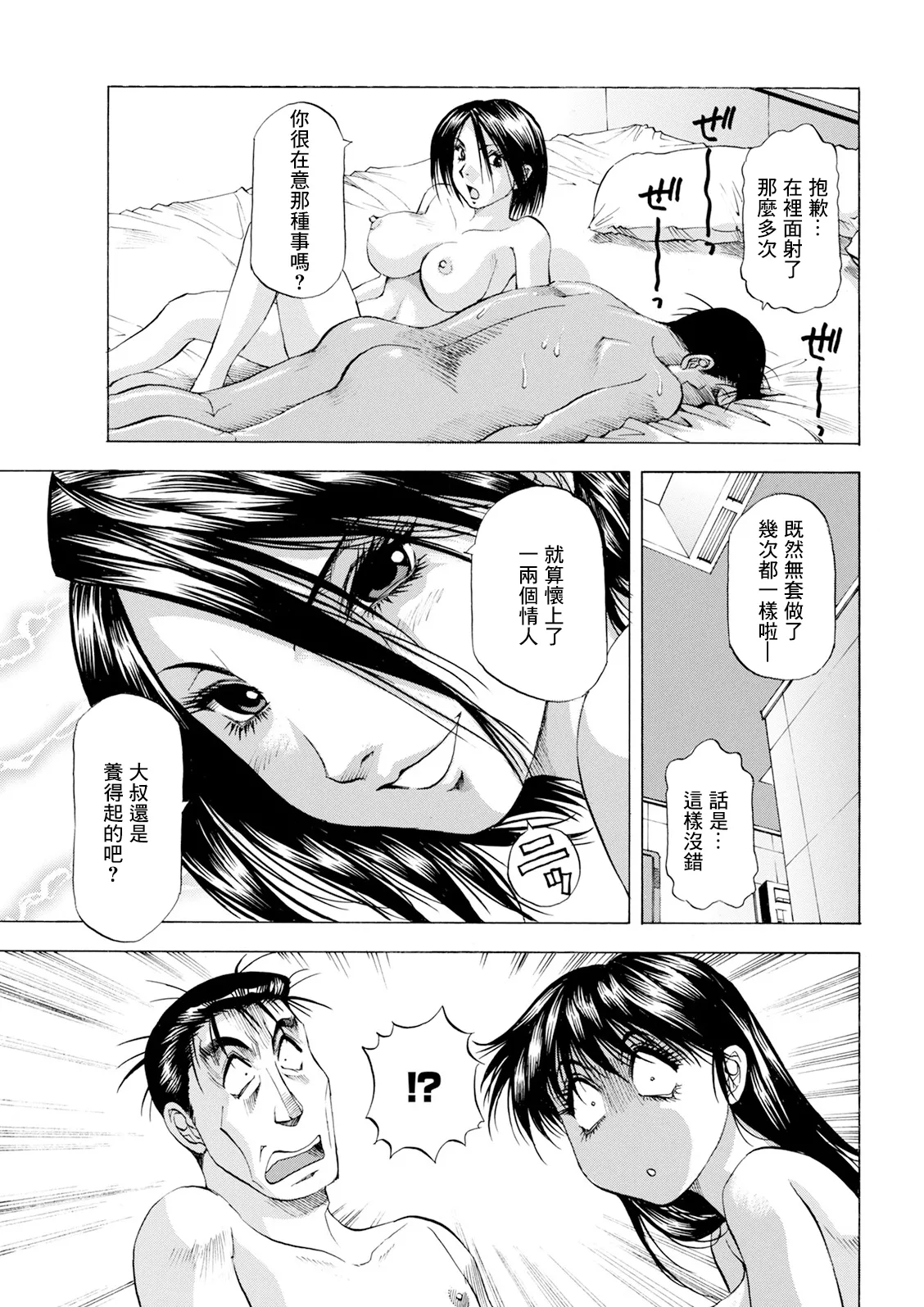 Kareki mo Odoru Chou no Tawamure - Page 19