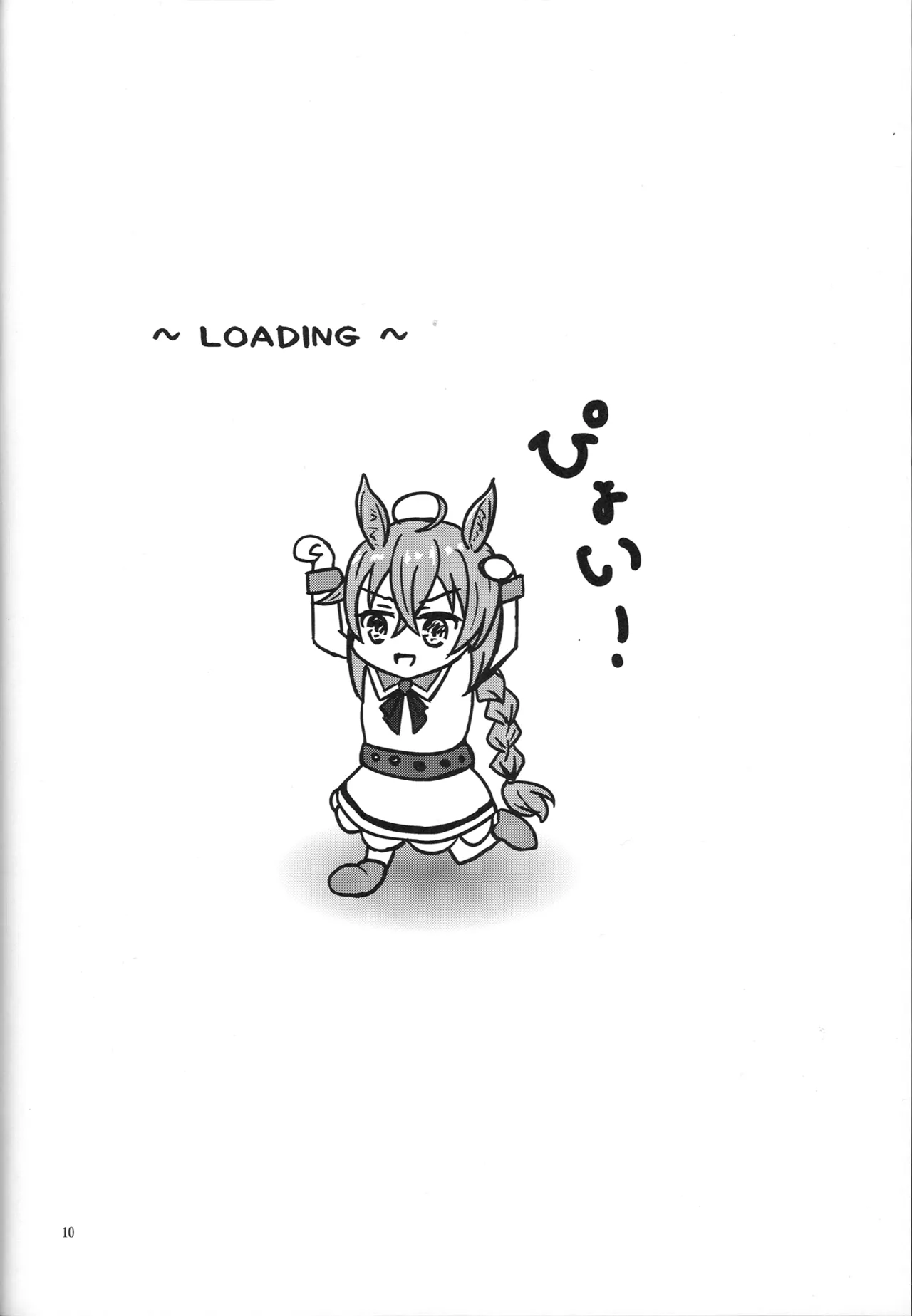 Fuku o kiru. Okane morau. - Page 14