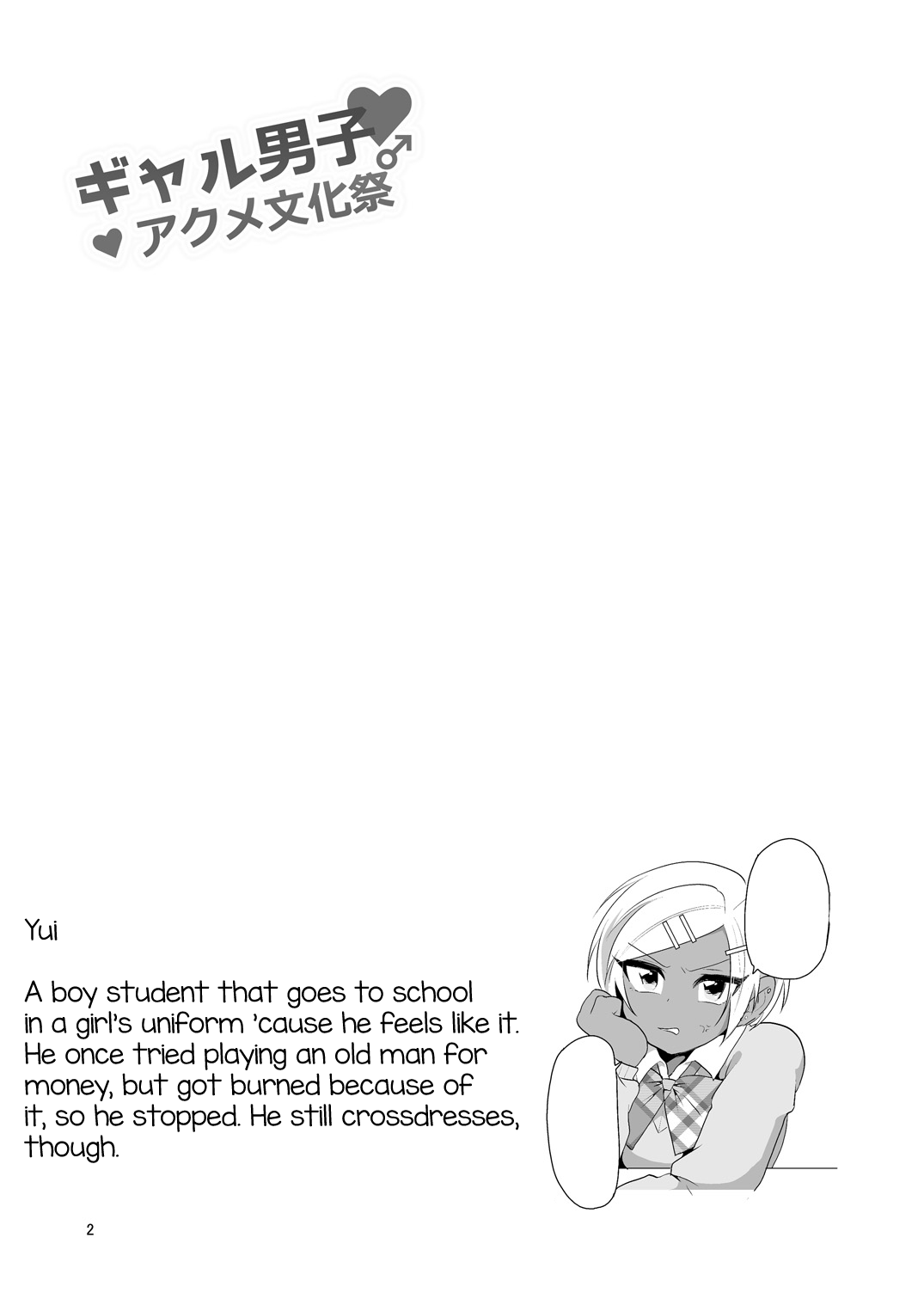 Gal Danshi Acme Bunkasai - Page 3