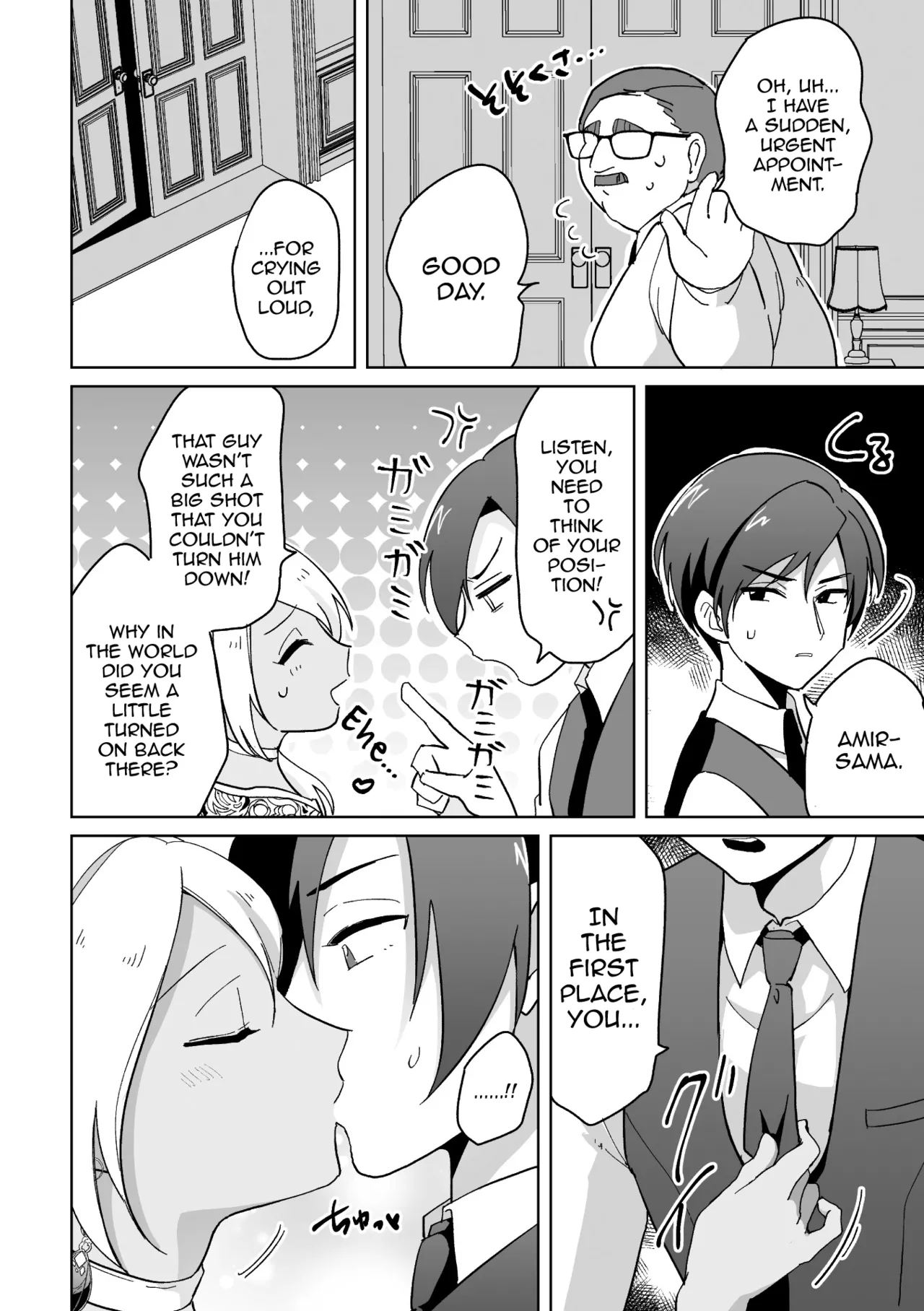 Koakuma Reisoku no Yuuwaku - Page 11