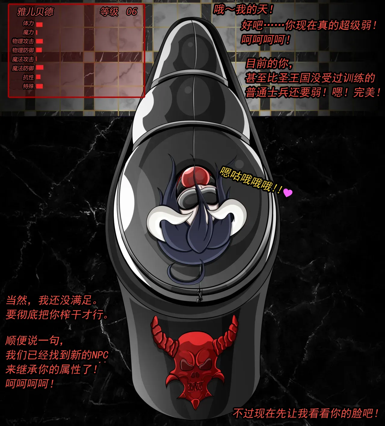 Albedo story（有条色狼汉化） - Page 13
