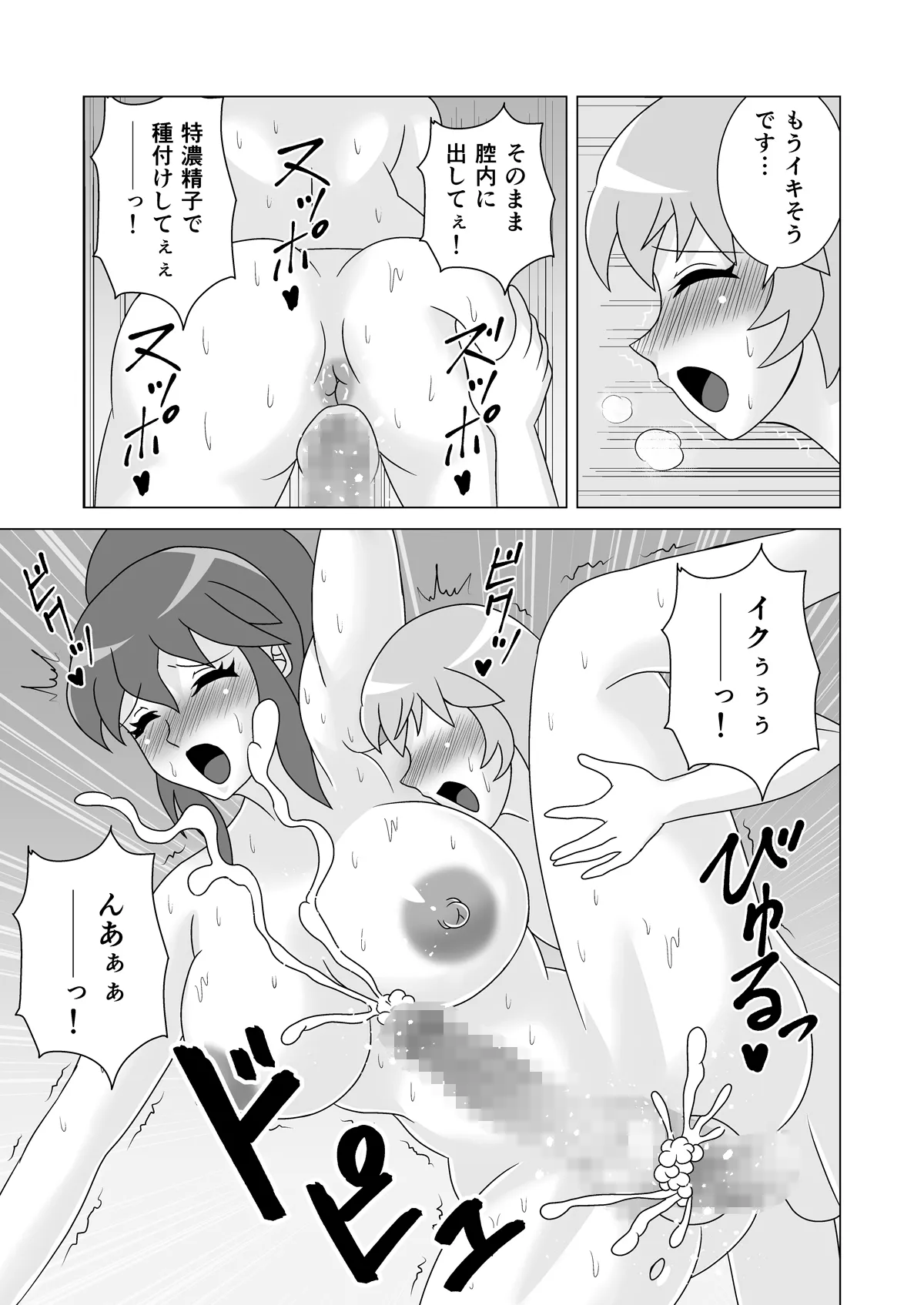 ふたなり戦士リイナ - Page 17