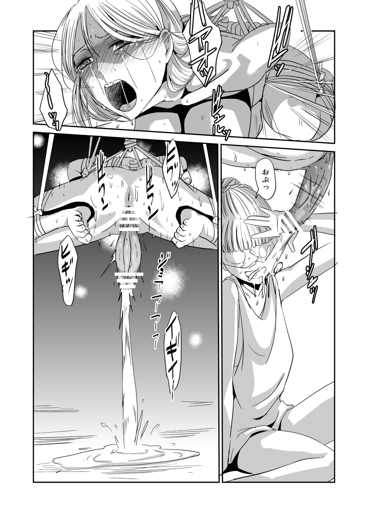 緊縛の夜会 ふたなりメイドエレノア - Page 23