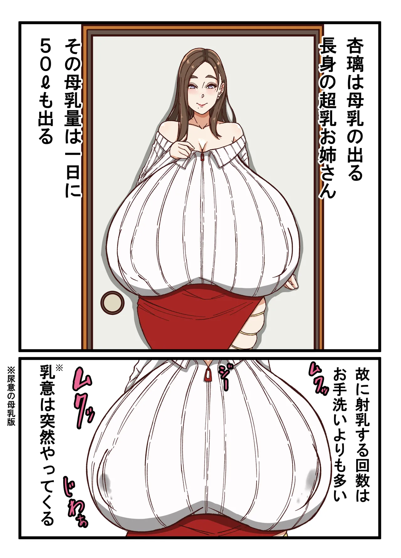 Anri Soushuuhen - Page 43