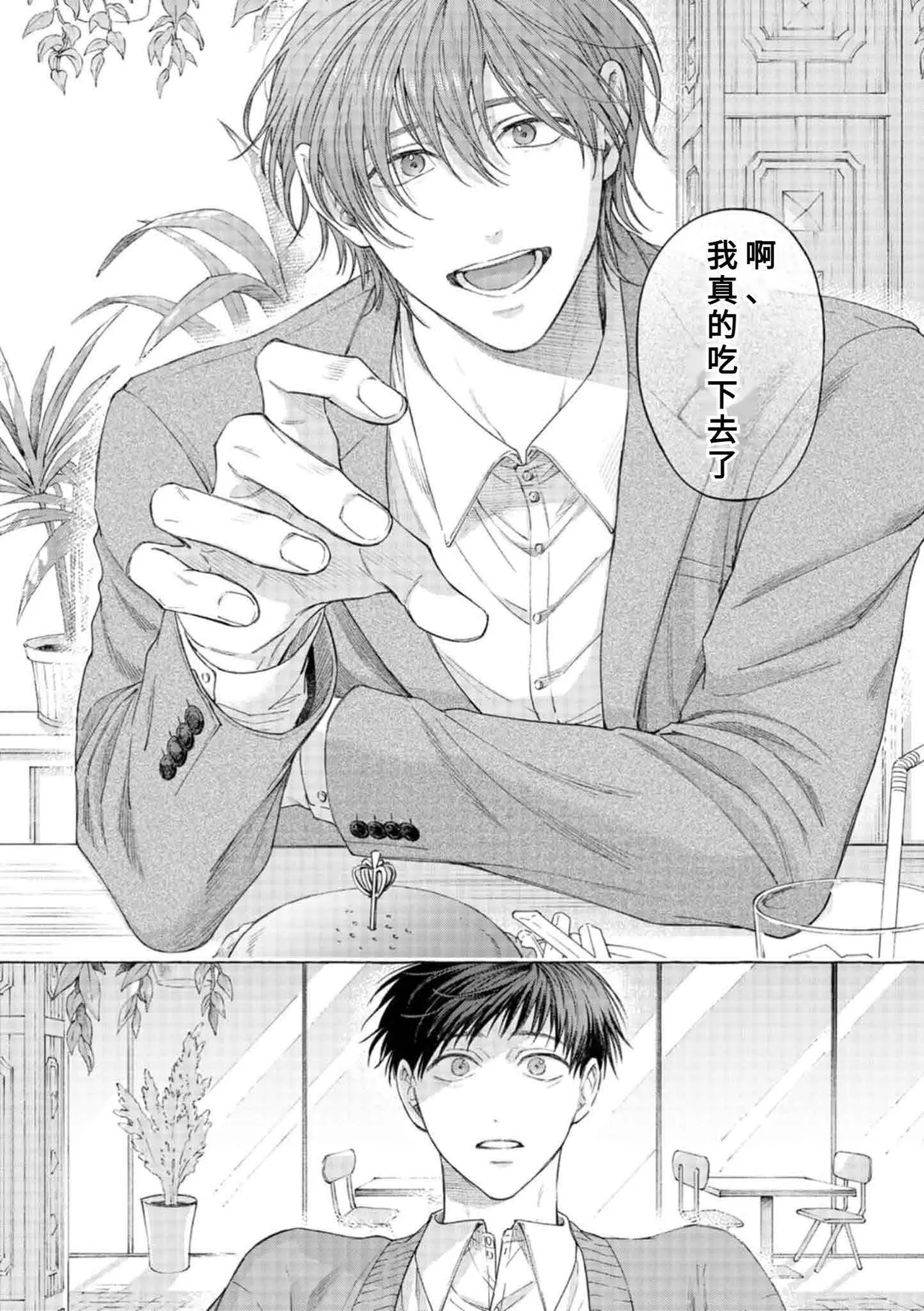 mouth to mouse『東京戦慄奇譚 vol.2』 - Page 13