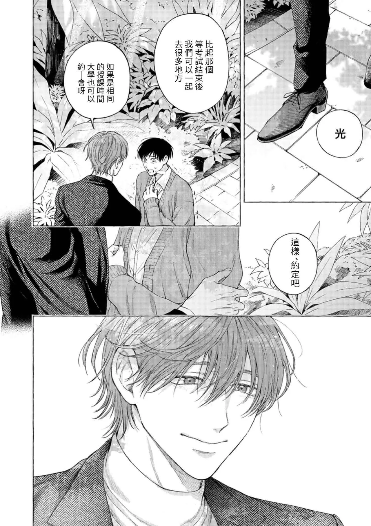 mouth to mouse『東京戦慄奇譚 vol.2』 - Page 27