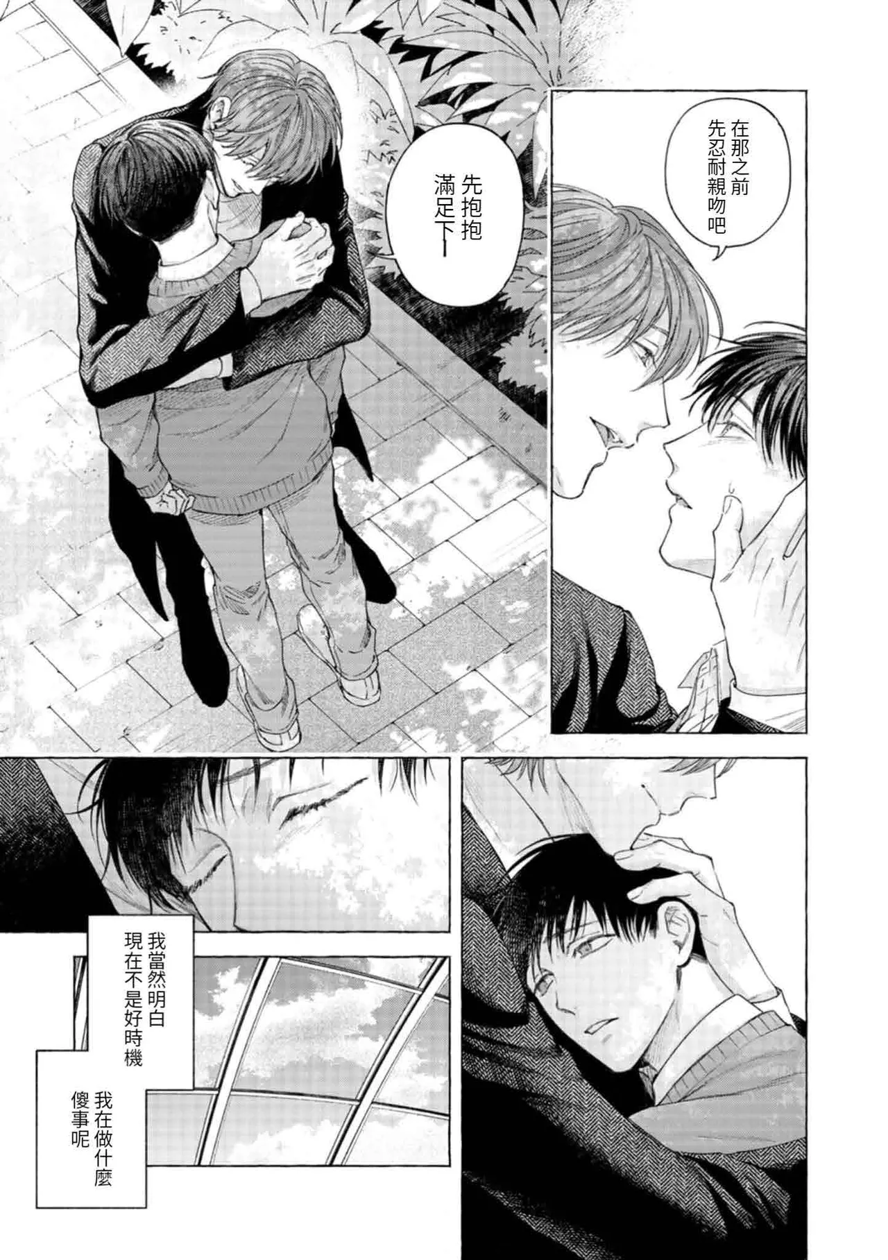 mouth to mouse『東京戦慄奇譚 vol.2』 - Page 28