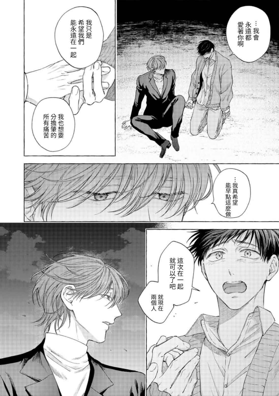 mouth to mouse『東京戦慄奇譚 vol.2』 - Page 39