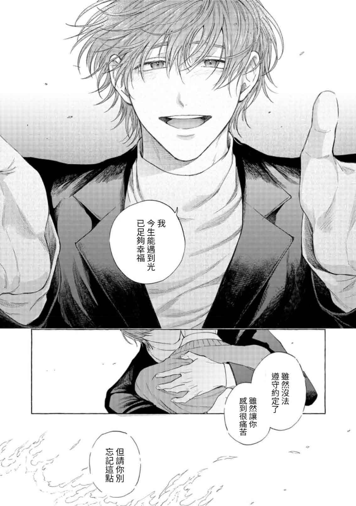mouth to mouse『東京戦慄奇譚 vol.2』 - Page 43