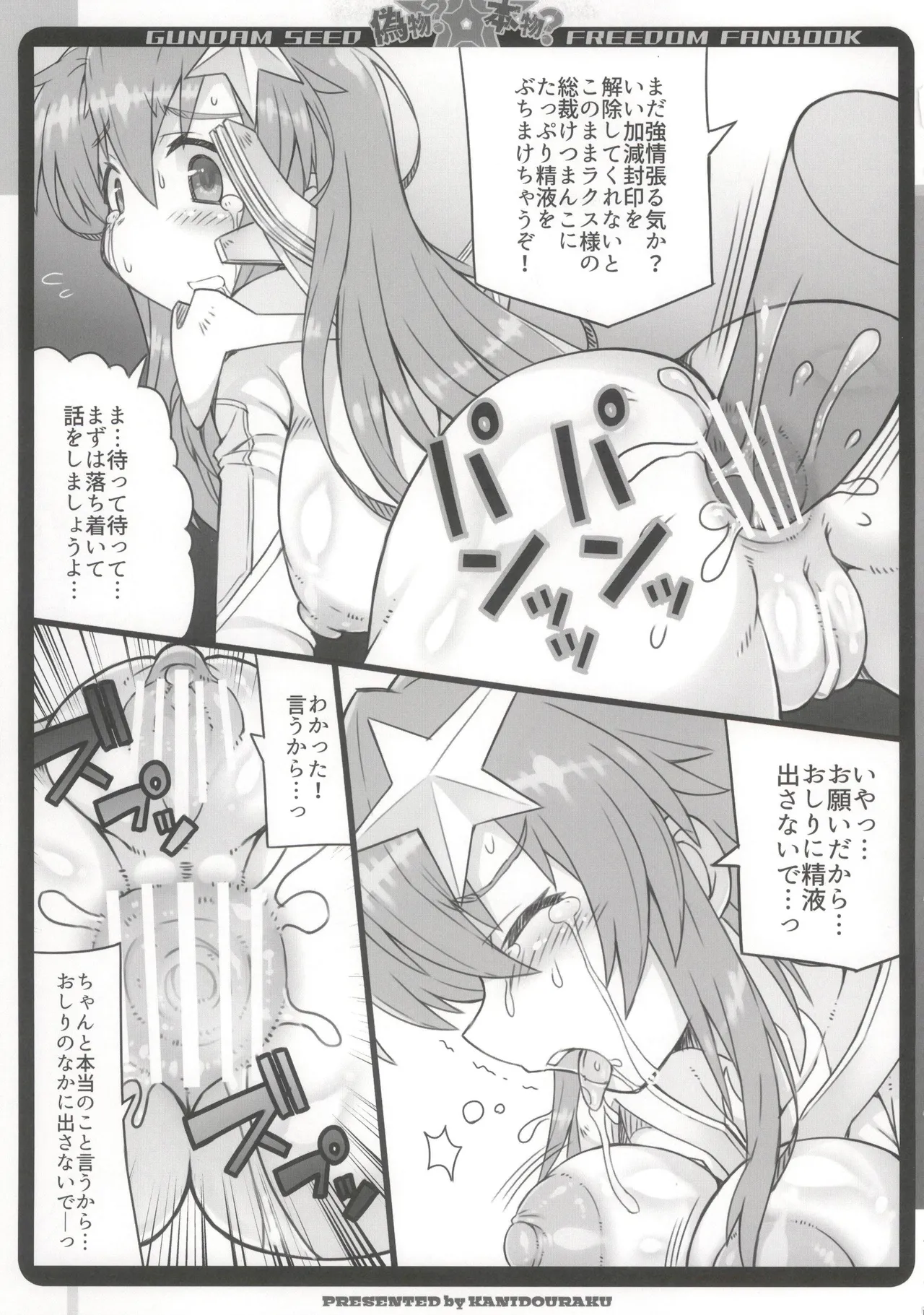 Nisemono? Honmono? - Page 9