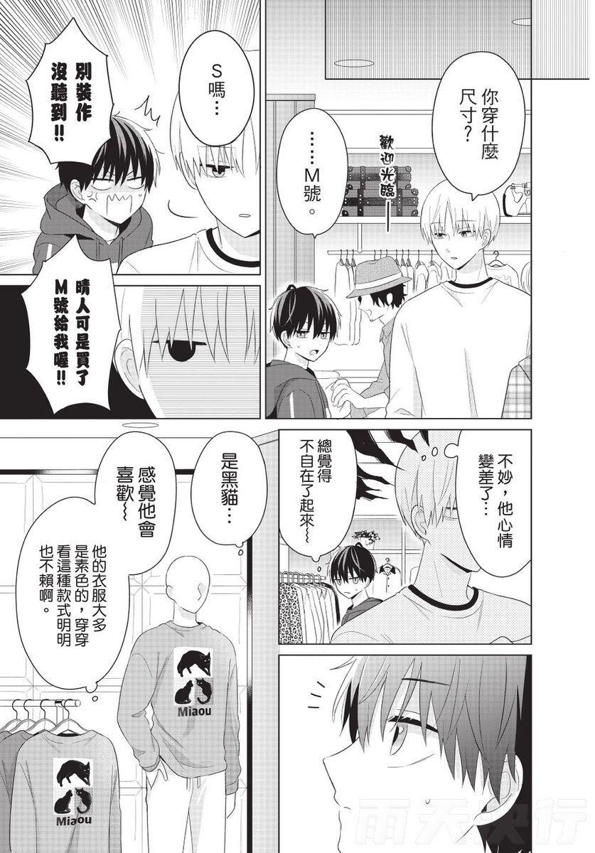 Dare ka yumeda to itte kure | 谁来告诉我这只是梦 VOL.02 - Page 183
