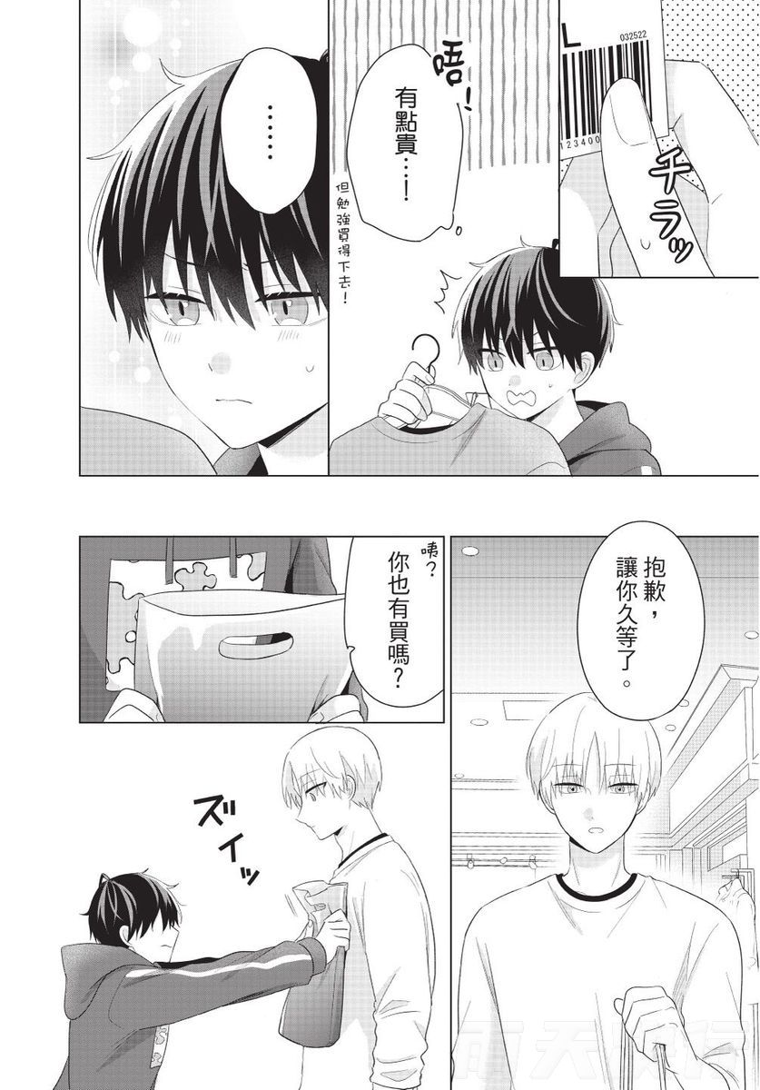 Dare ka yumeda to itte kure | 谁来告诉我这只是梦 VOL.02 - Page 184