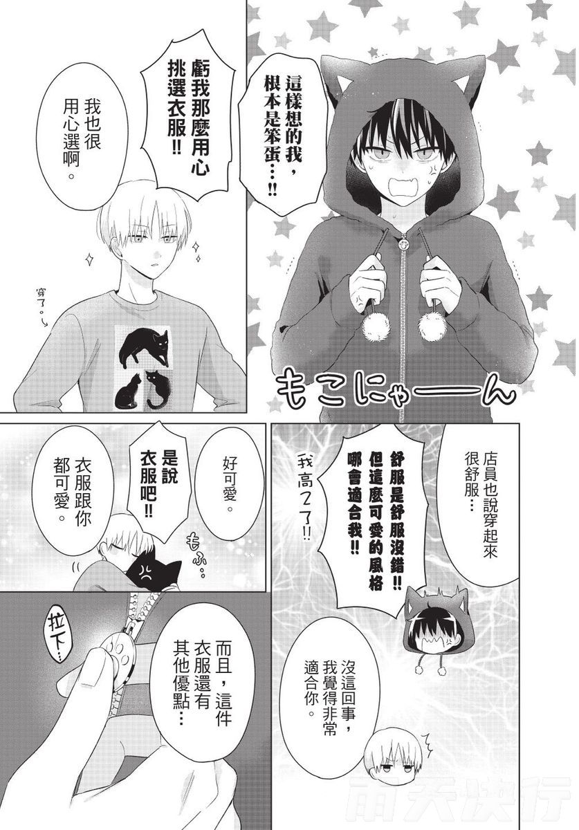 Dare ka yumeda to itte kure | 谁来告诉我这只是梦 VOL.02 - Page 187