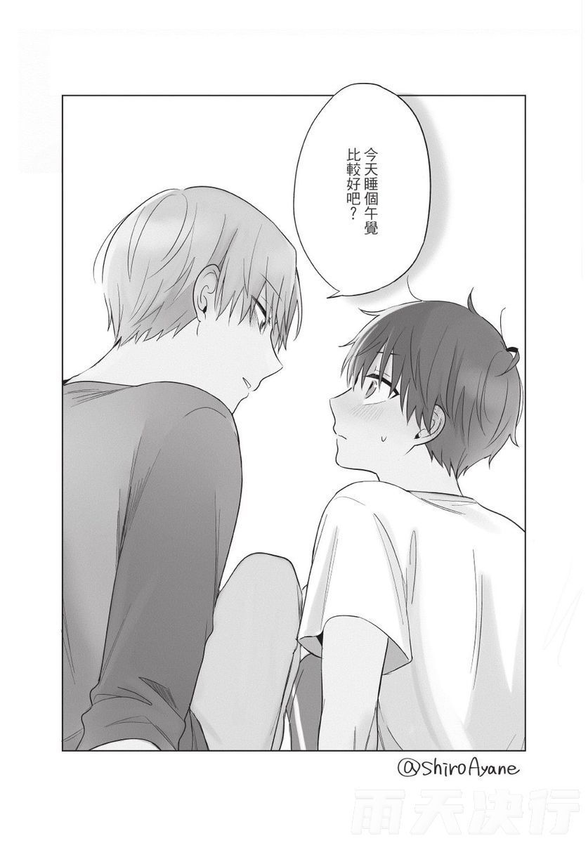 Dare ka yumeda to itte kure | 谁来告诉我这只是梦 VOL.02 - Page 191