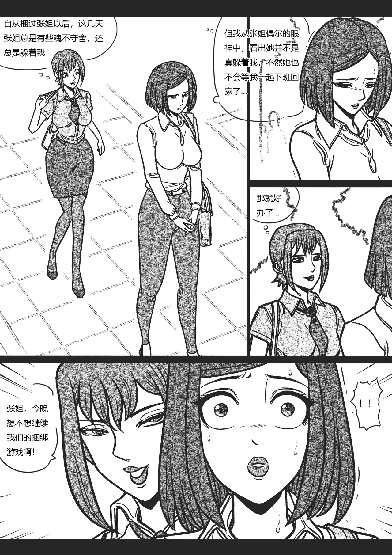 绳痴女老师[Fanbox]欧根亲王 (119712291) - Page 30