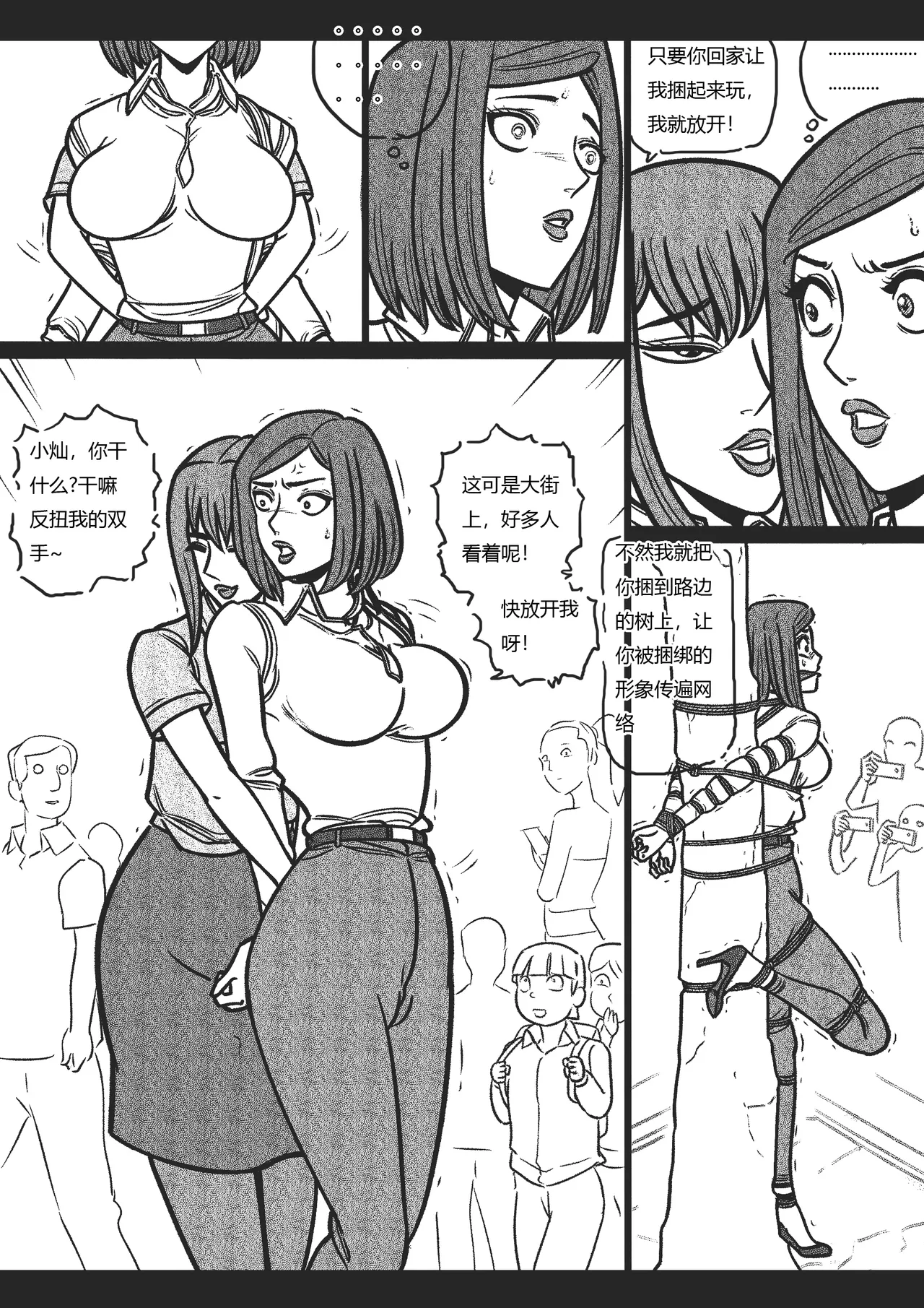 绳痴女老师[Fanbox]欧根亲王 (119712291) - Page 31