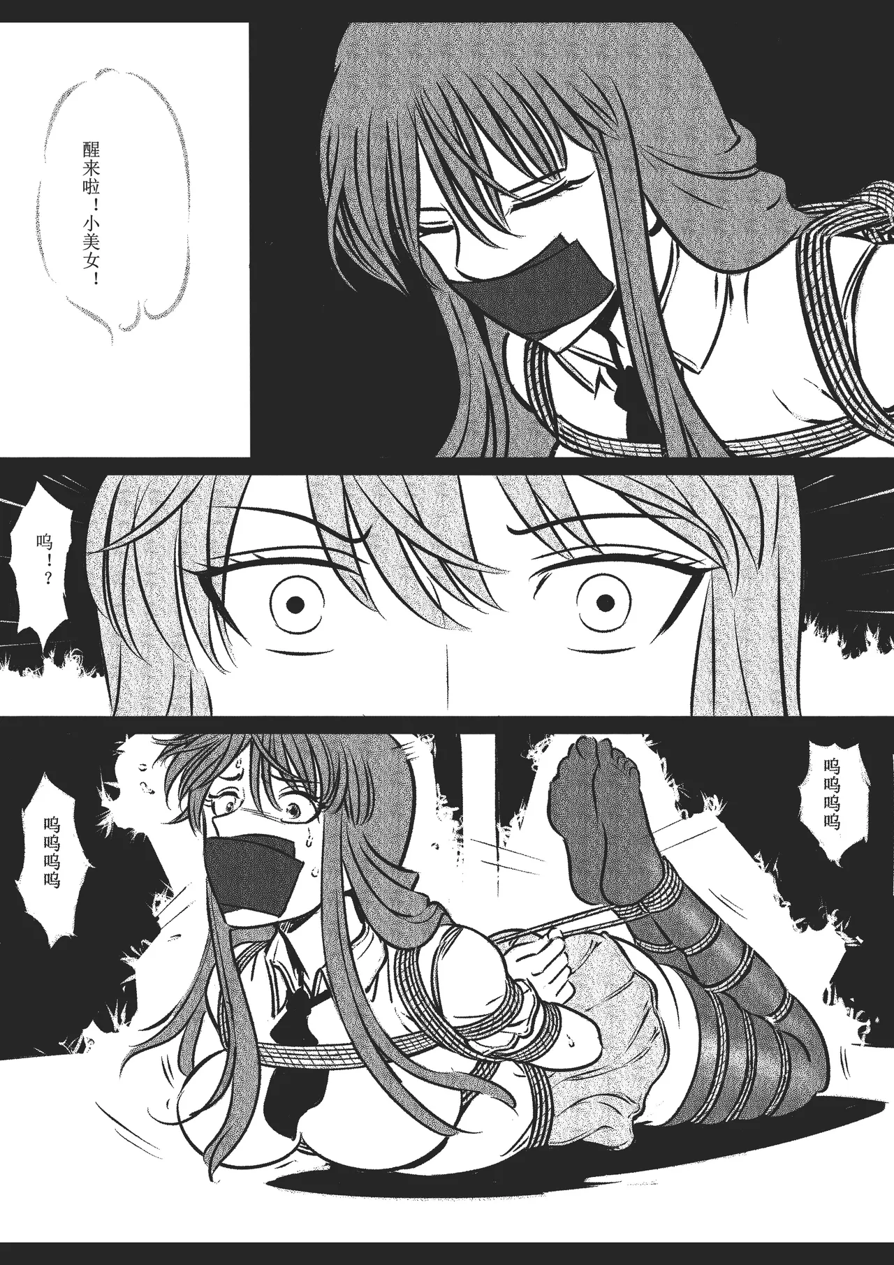 绳痴女老师[Fanbox]欧根亲王 (119712291) - Page 50