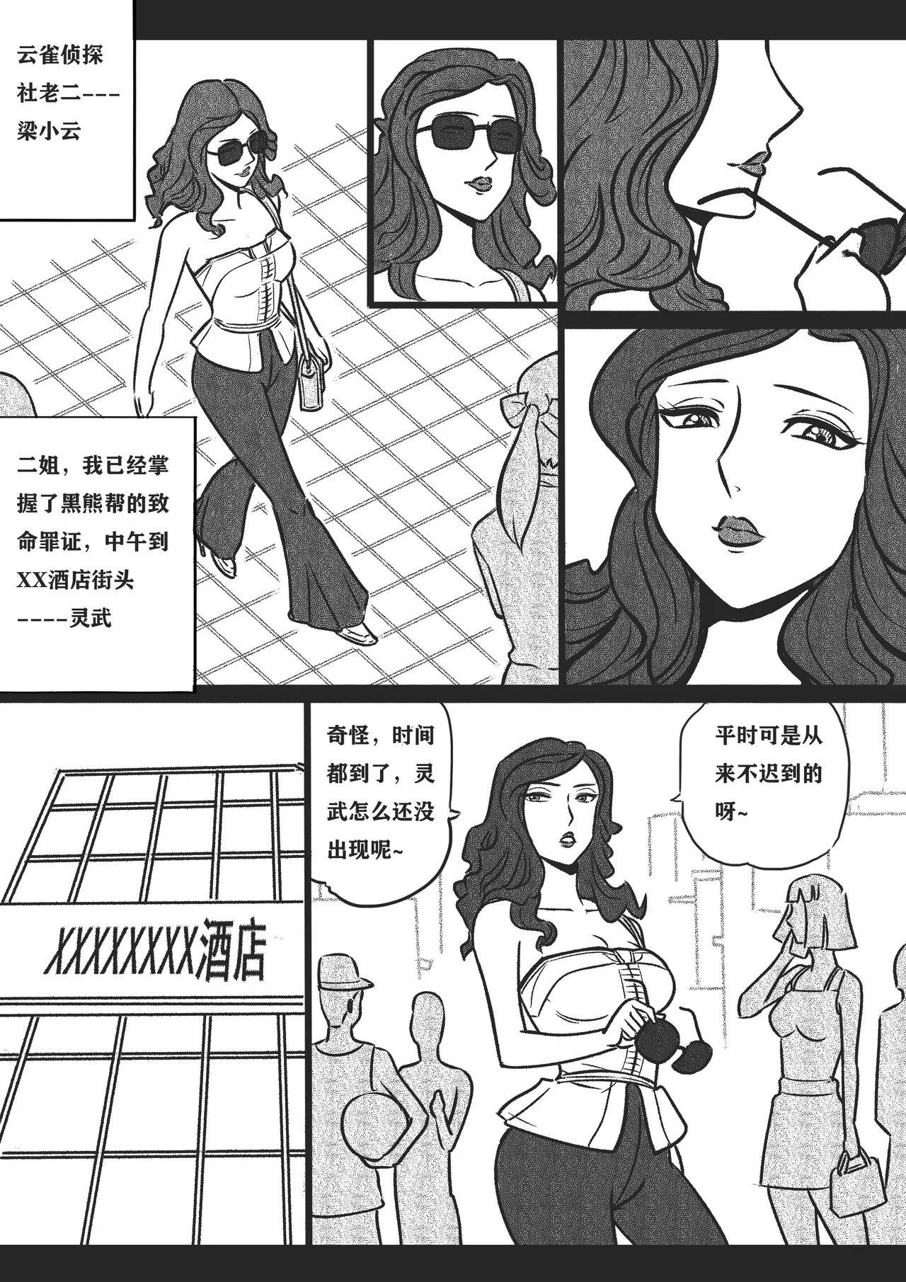 捆绑四女探[Fanbox]欧根亲王 (119712291) - Page 14