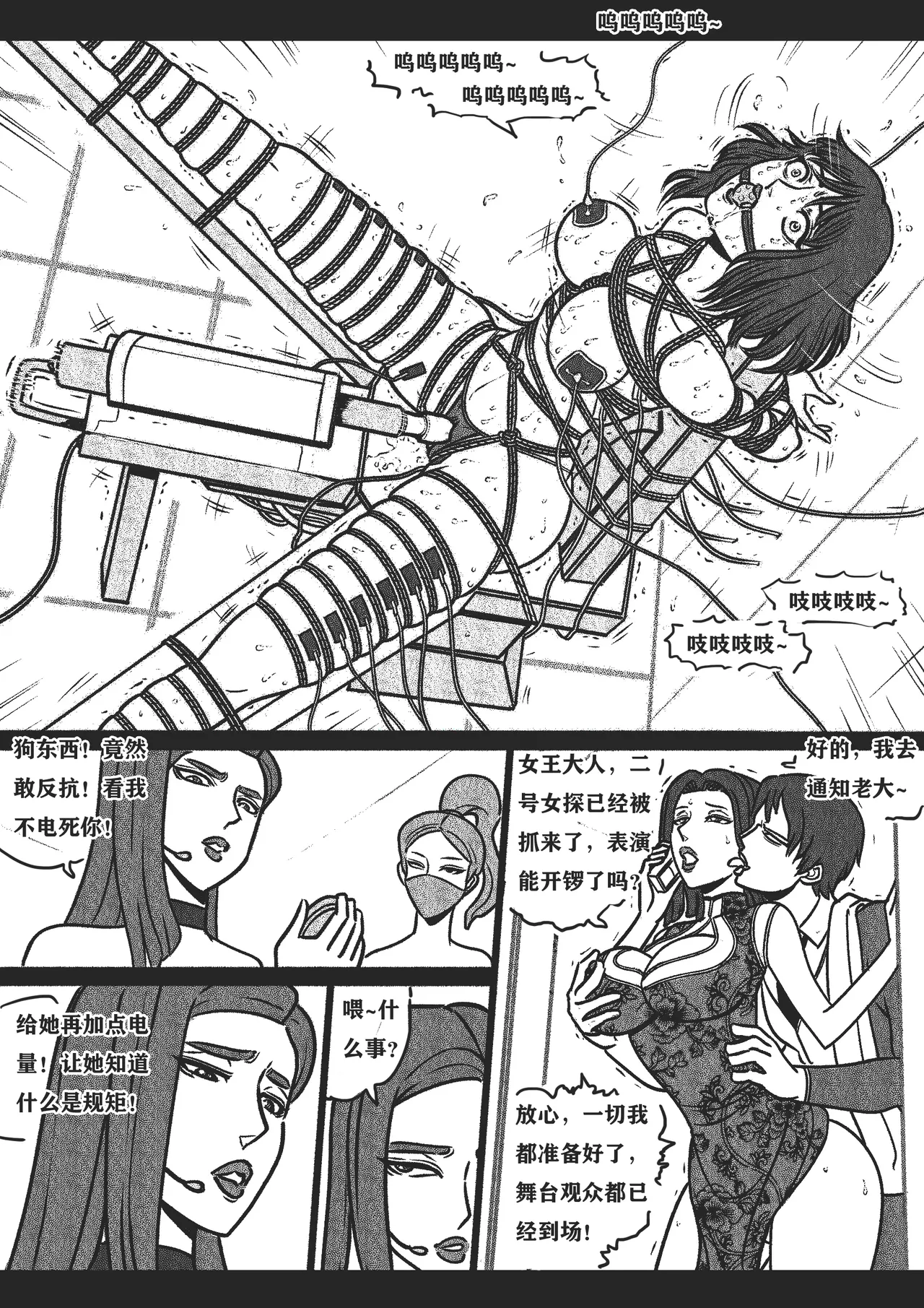 捆绑四女探[Fanbox]欧根亲王 (119712291) - Page 20