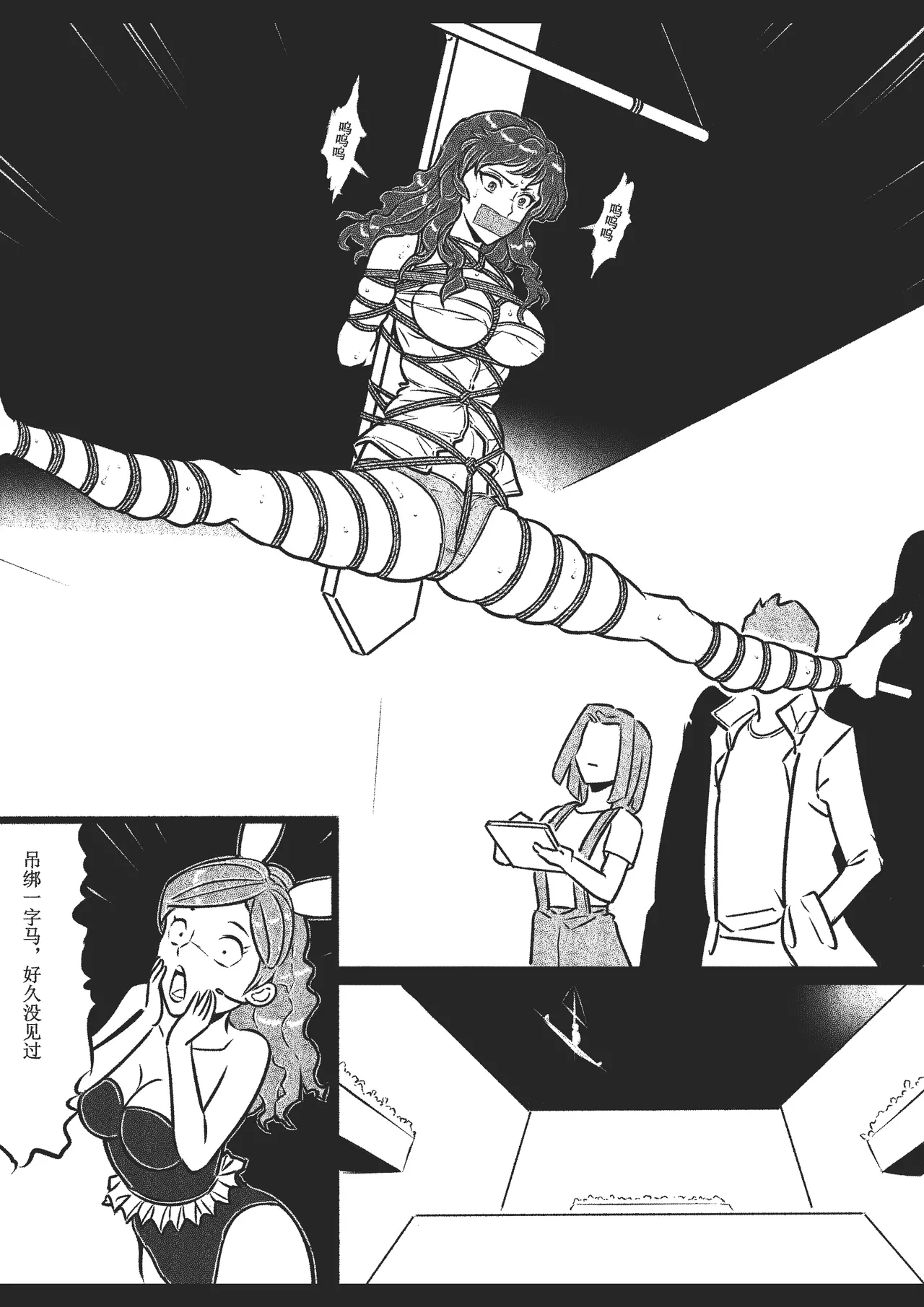 捆绑四女探[Fanbox]欧根亲王 (119712291) - Page 43