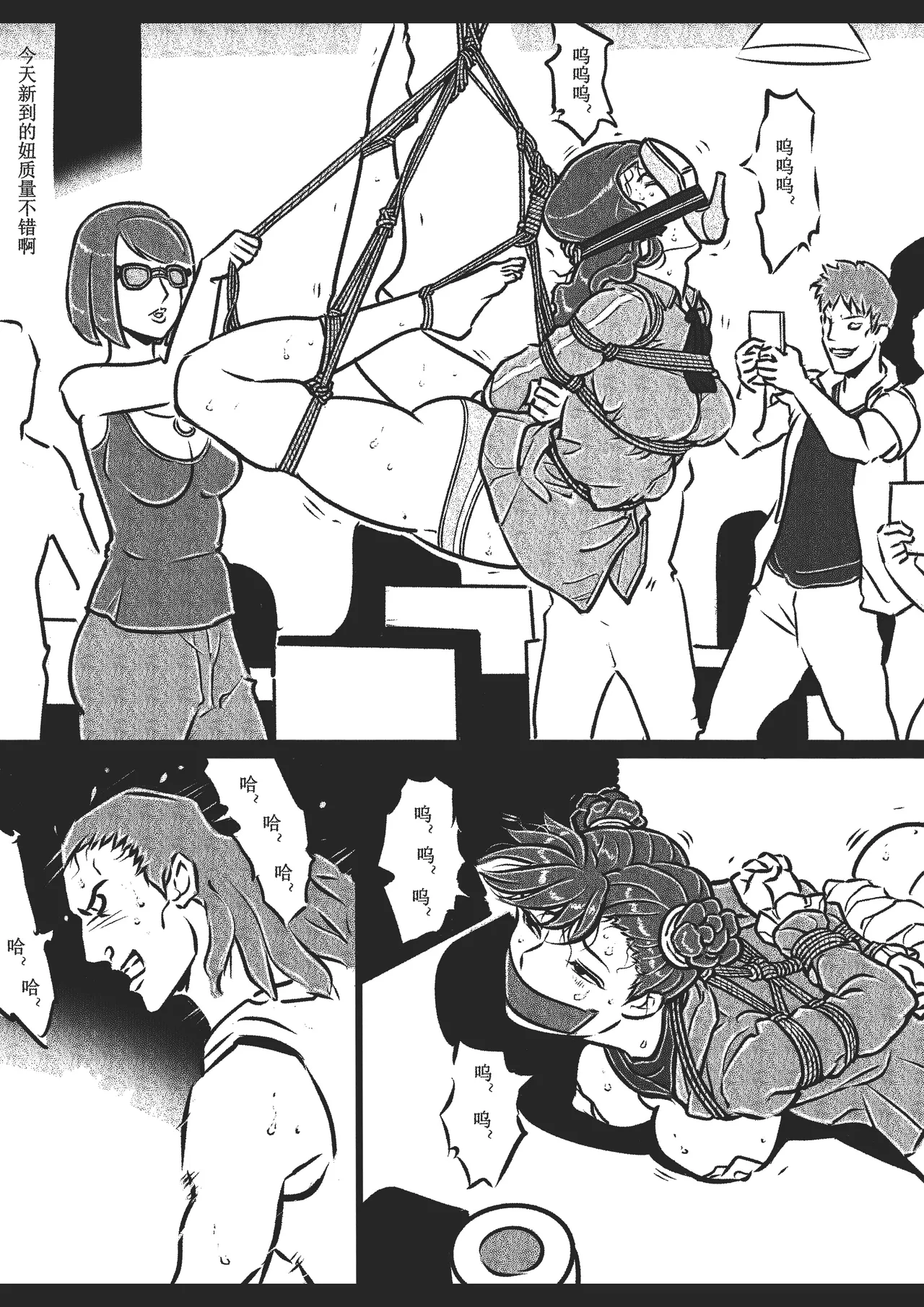 捆绑四女探[Fanbox]欧根亲王 (119712291) - Page 50