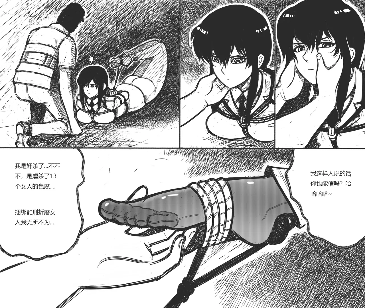 性感女特工的捆绑人生 1-10[Fanbox]欧根亲王 (119712291) - Page 130