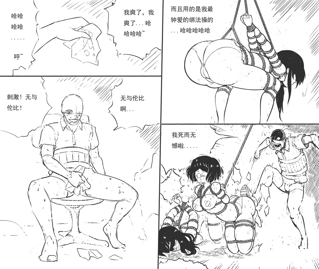 性感女特工的捆绑人生 1-10[Fanbox]欧根亲王 (119712291) - Page 167