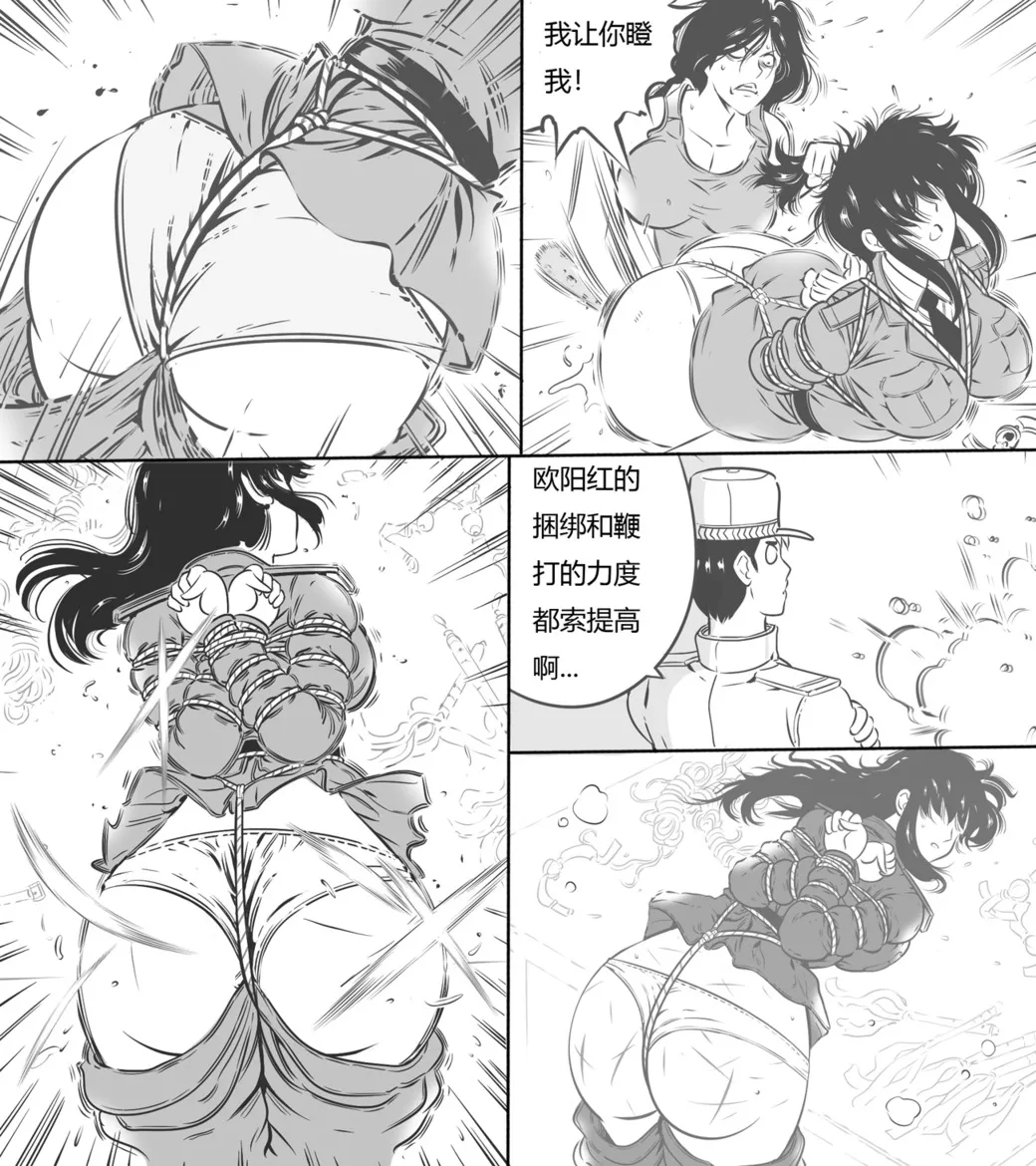 性感女特工的捆绑人生 1-10[Fanbox]欧根亲王 (119712291) - Page 52