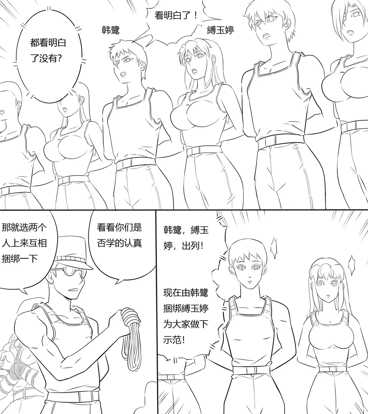 性感女特工的捆绑人生 1-10[Fanbox]欧根亲王 (119712291) - Page 62