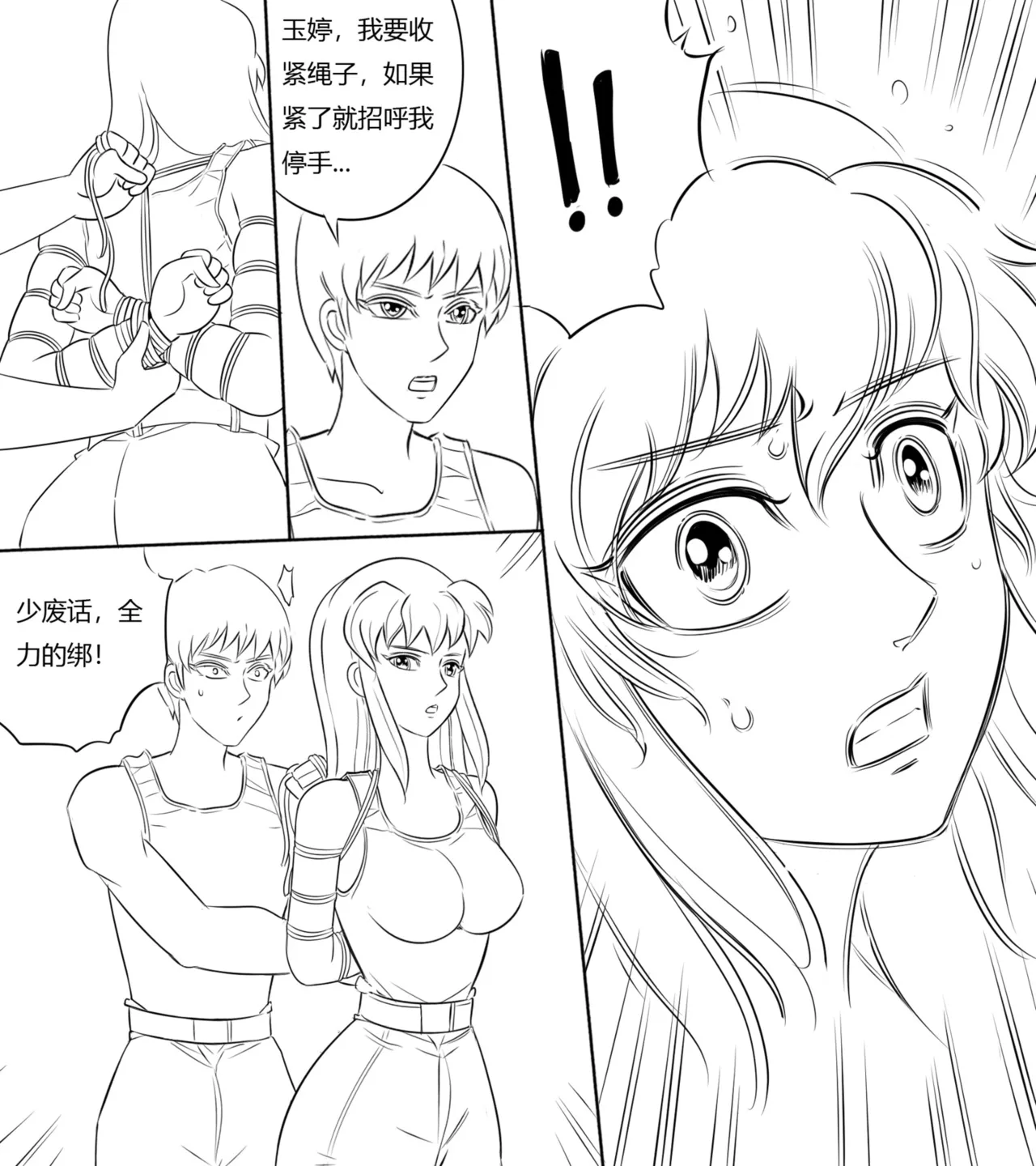 性感女特工的捆绑人生 1-10[Fanbox]欧根亲王 (119712291) - Page 67