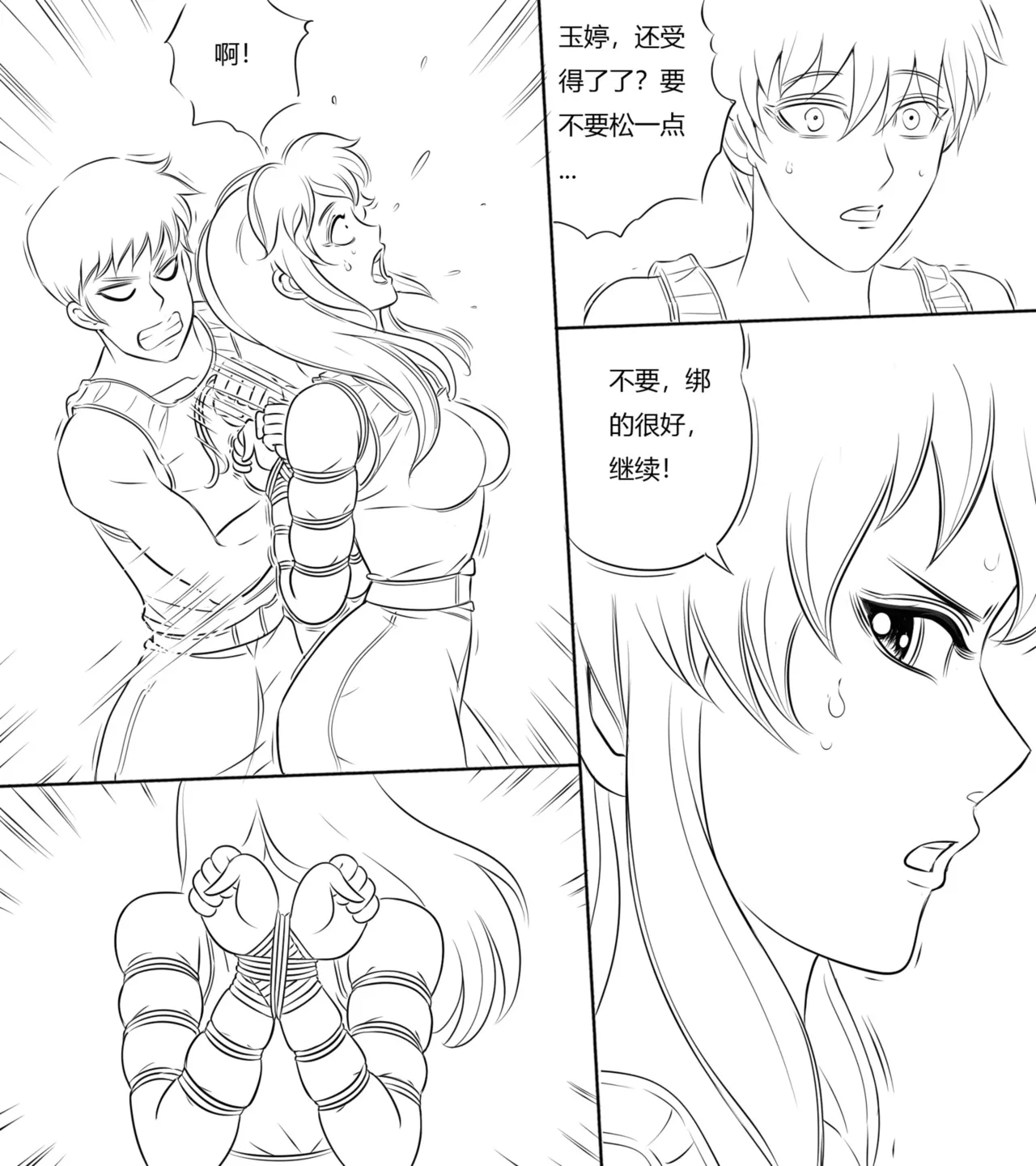 性感女特工的捆绑人生 1-10[Fanbox]欧根亲王 (119712291) - Page 68