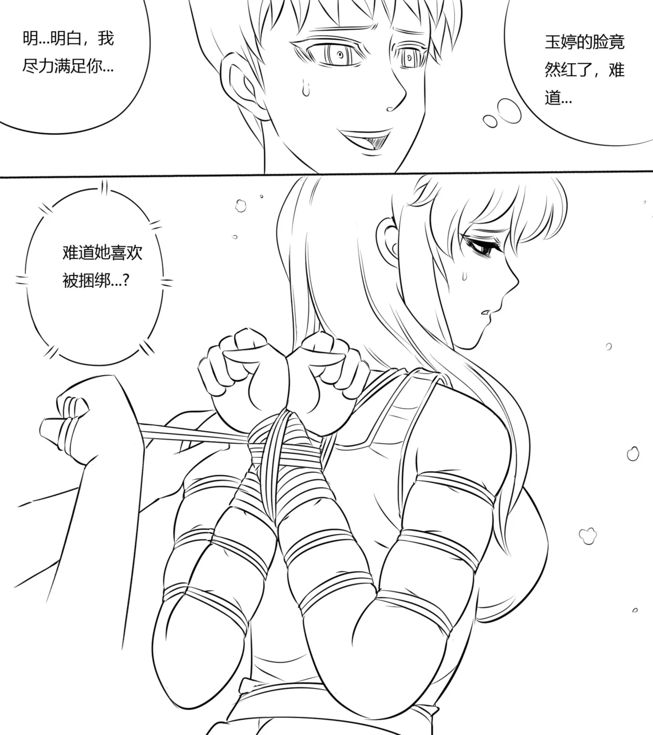 性感女特工的捆绑人生 1-10[Fanbox]欧根亲王 (119712291) - Page 69