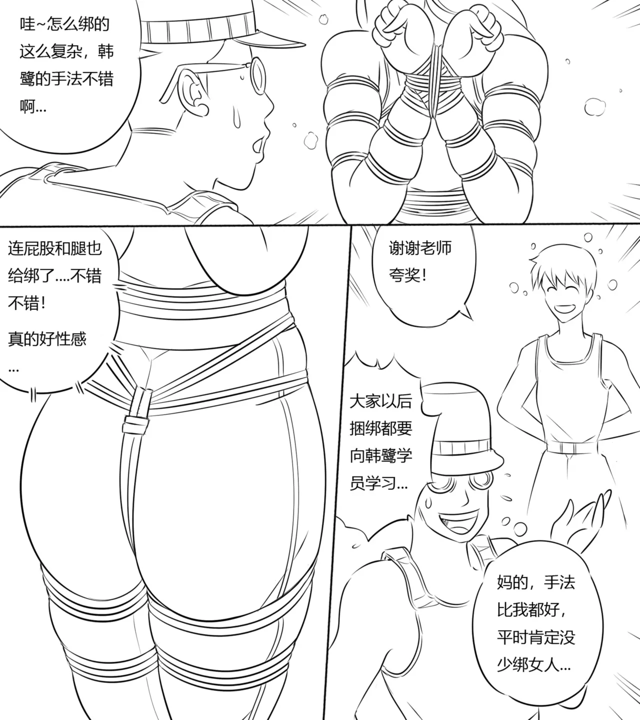 性感女特工的捆绑人生 1-10[Fanbox]欧根亲王 (119712291) - Page 72