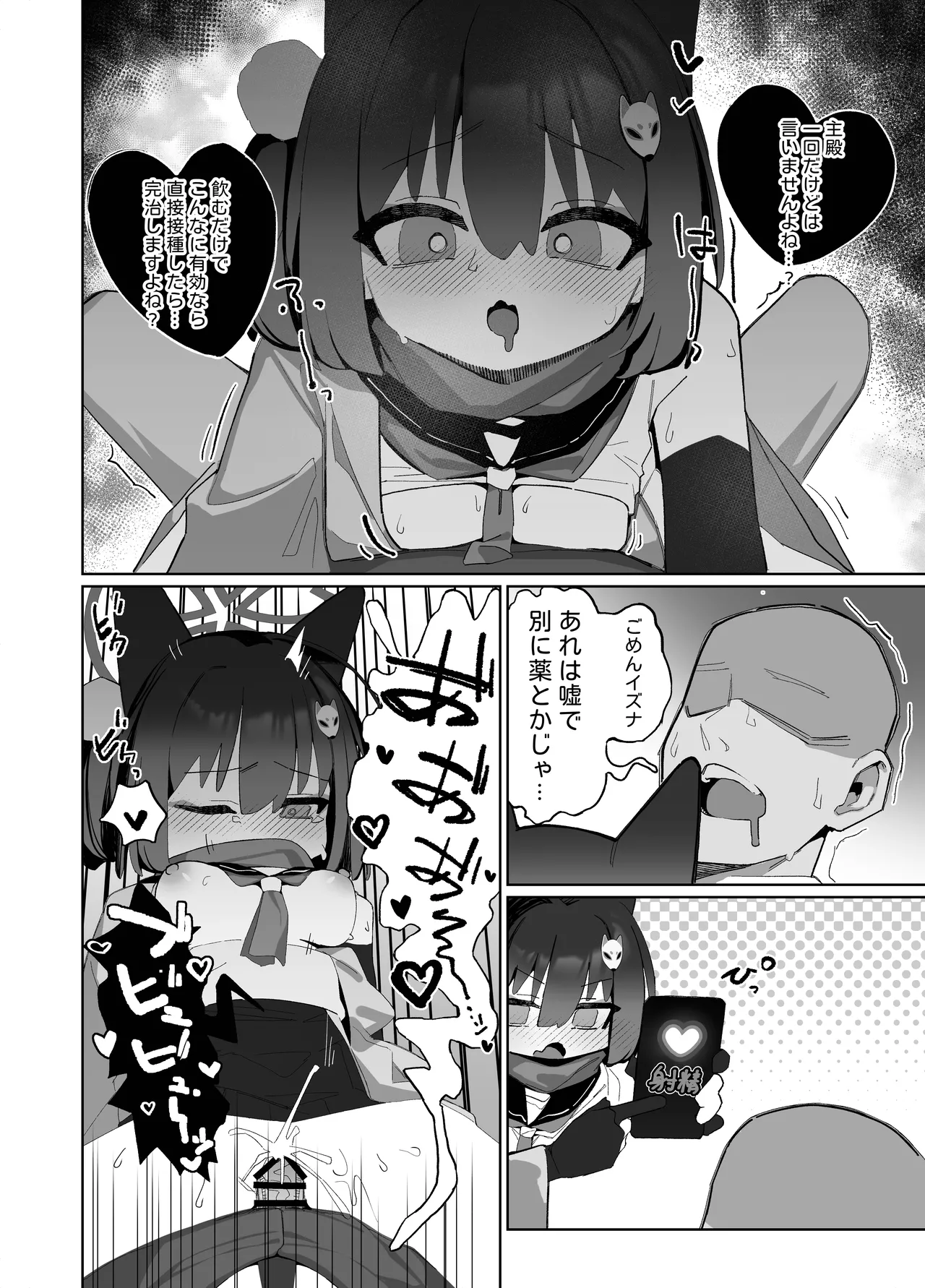Kyouko! Saimin? Ninpocho!! - Page 10