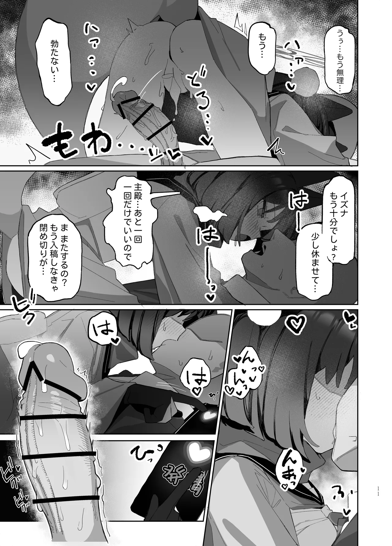 Kyouko! Saimin? Ninpocho!! - Page 11