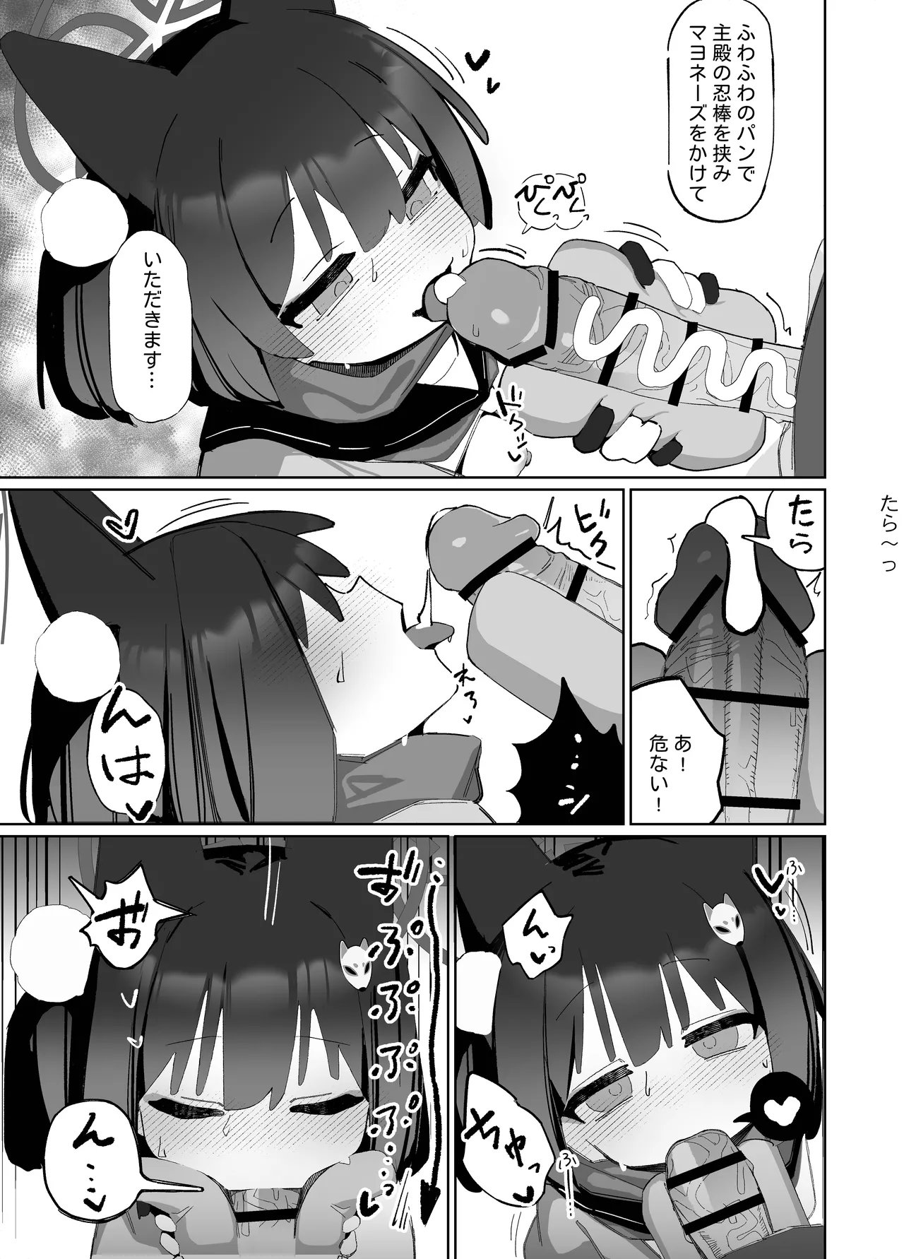 Page 15 of [Ebidama (AHedtra)] Kyouko! Saimin? Ninpocho!! (Blue Archive) [Digital]