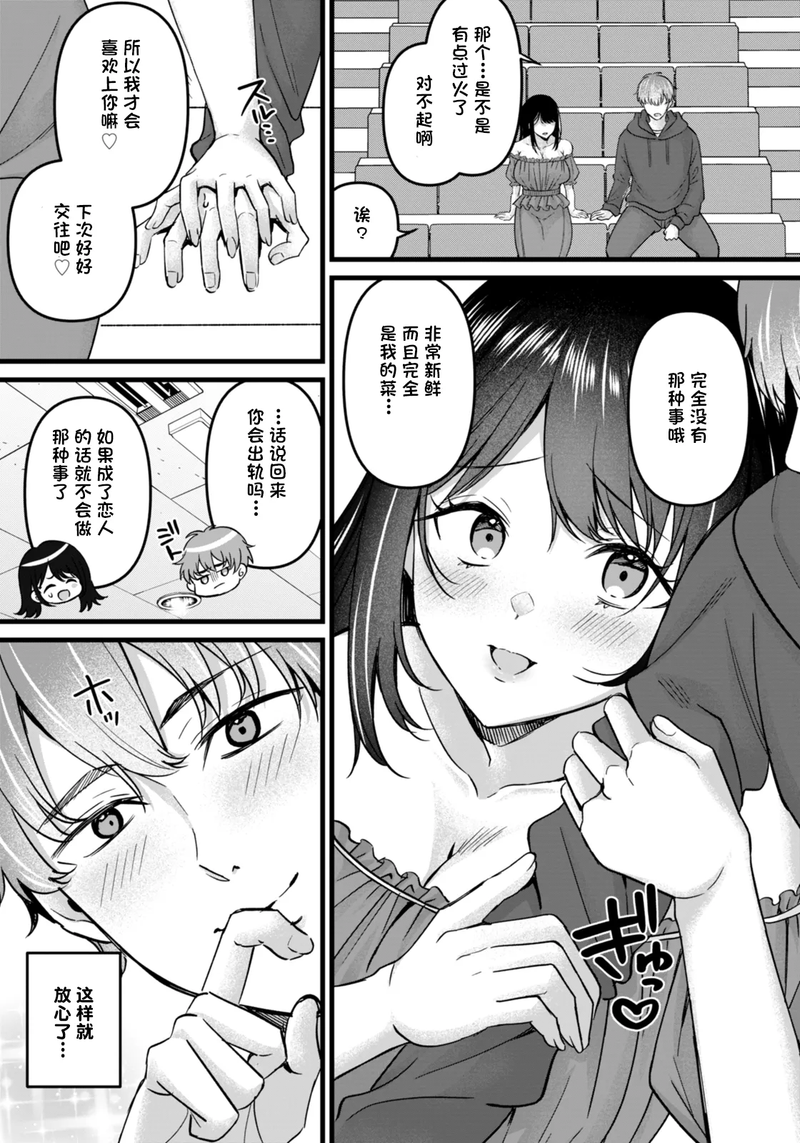 Chikousei no Doku - Page 19