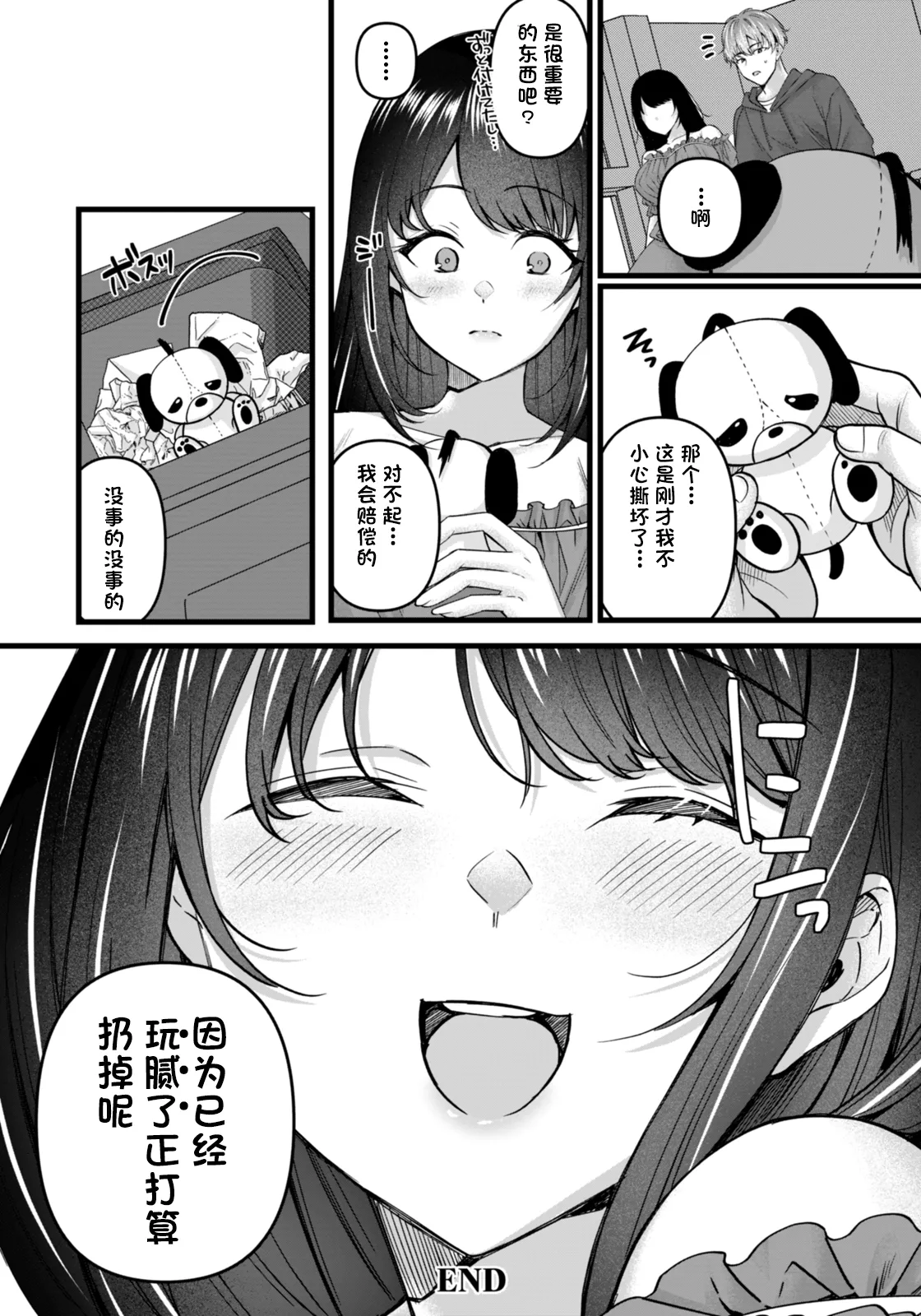 Chikousei no Doku - Page 20
