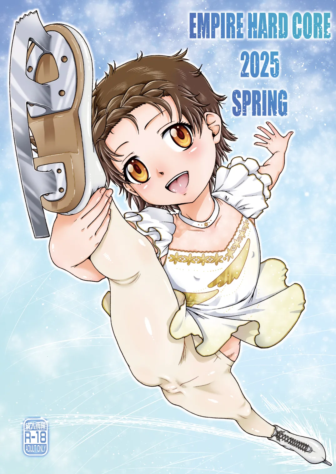 Page 1 of [Daihonei (TYPE.90)] EMPIRE HARD CORE 2025 SPRING (Medalist) [Digital]