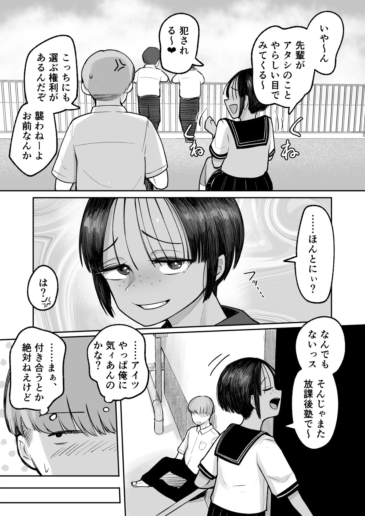 Page 11 of [Archa1c (Nada Shio)] Mou, Koitsu de Ikka. Seiyoku Tsuyotsuyo Boyish Kouhai Nanka Zenzen Suki ja Nai [Digital]