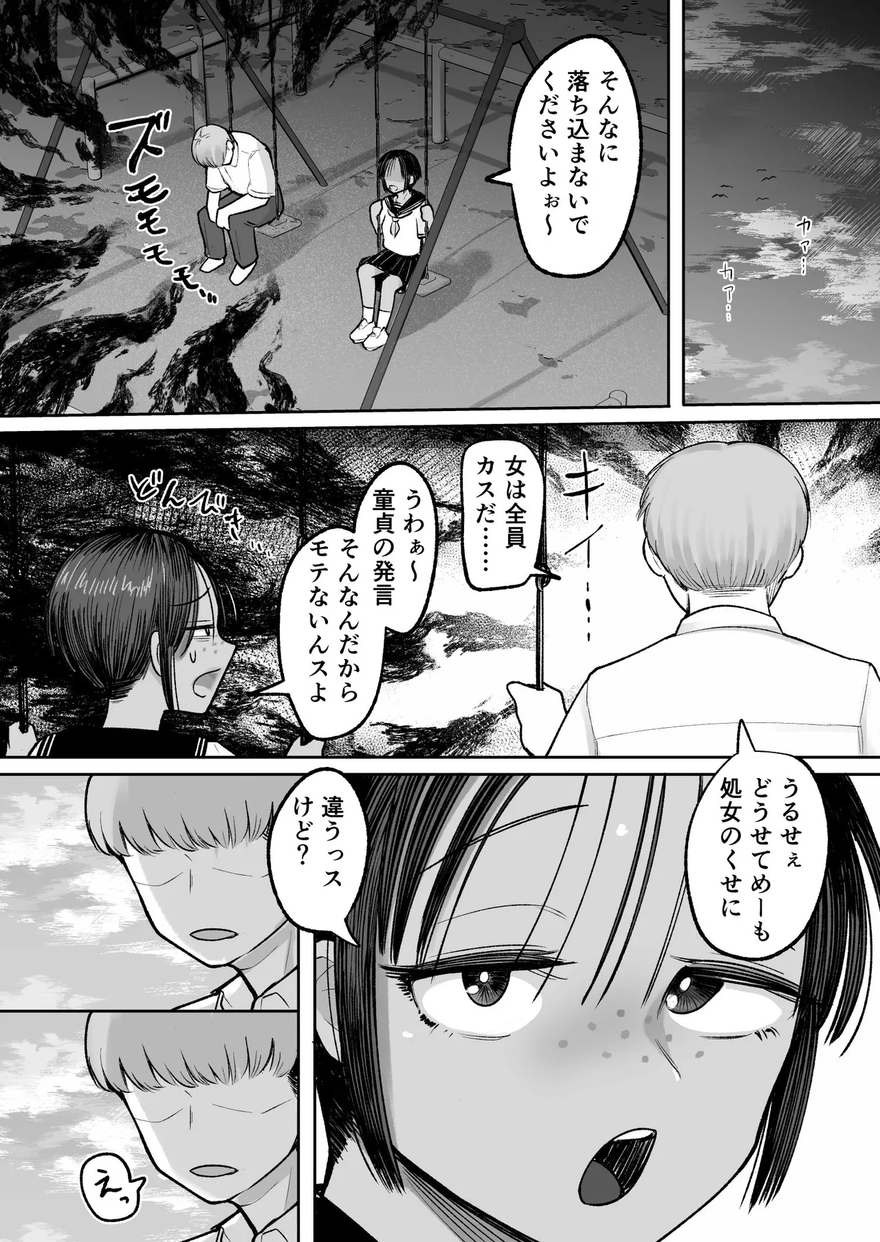 Page 14 of [Archa1c (Nada Shio)] Mou, Koitsu de Ikka. Seiyoku Tsuyotsuyo Boyish Kouhai Nanka Zenzen Suki ja Nai [Digital]