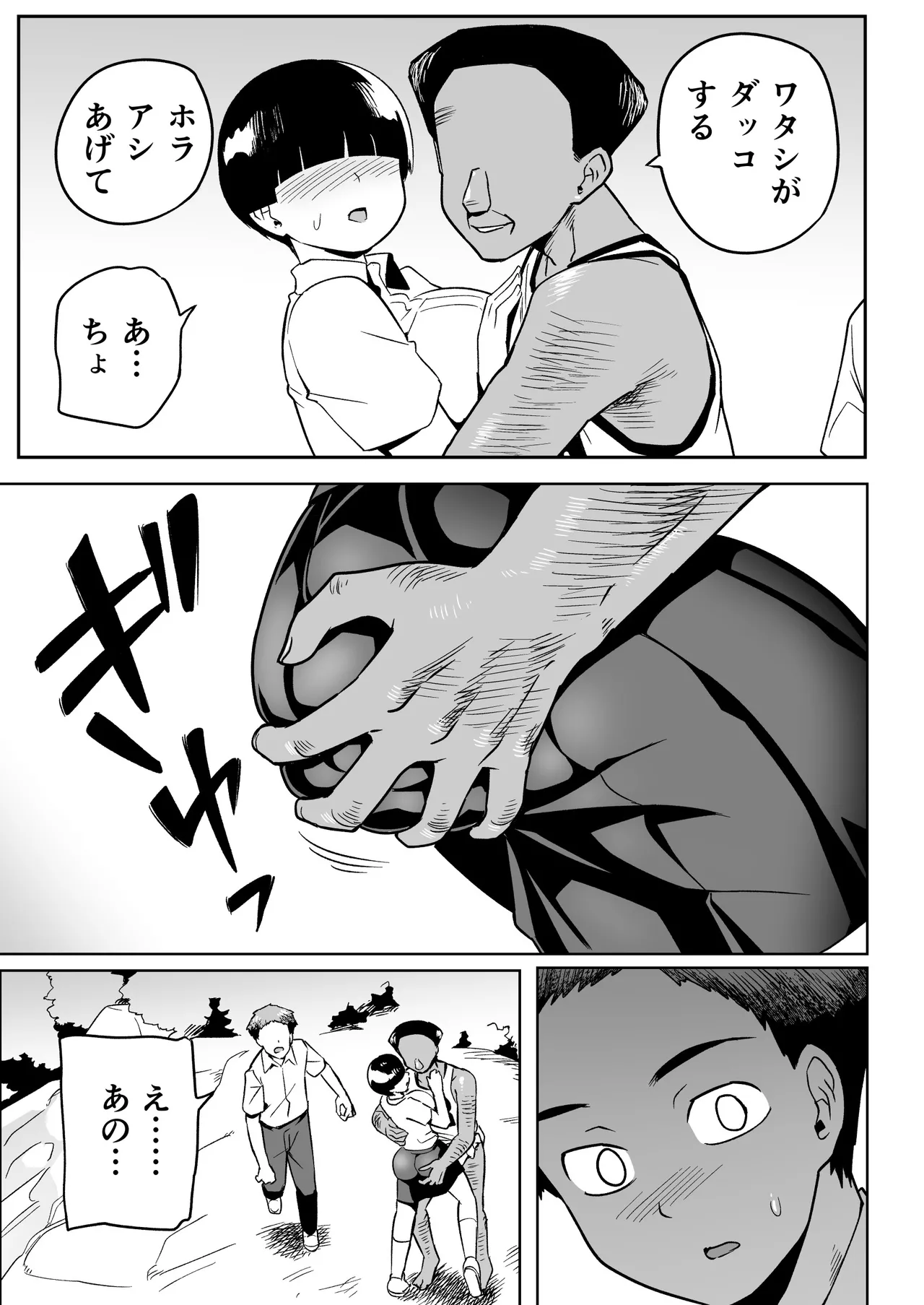 Page 32 of [Toilet Komoru] Mujintou no Ono-san