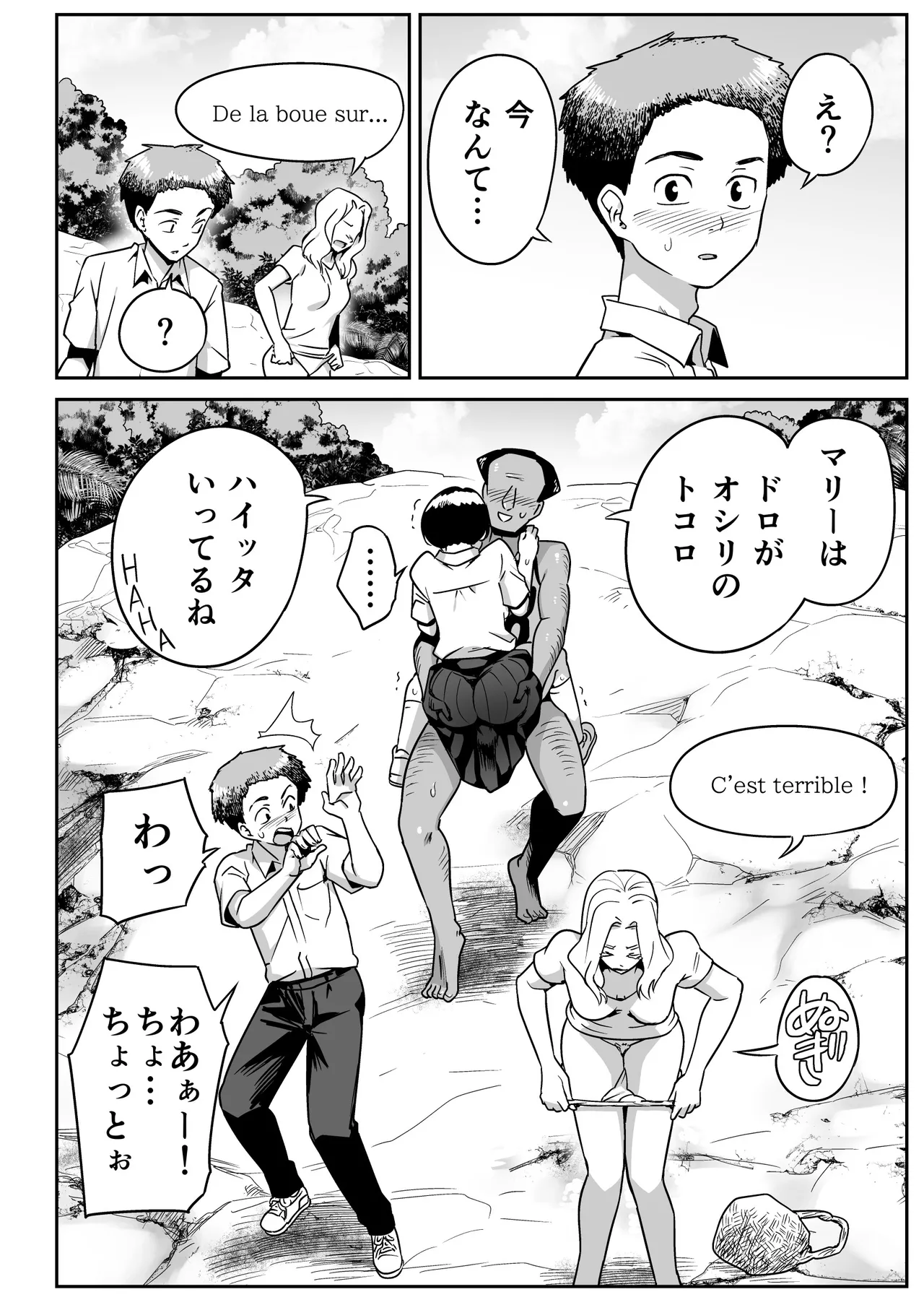Page 45 of [Toilet Komoru] Mujintou no Ono-san